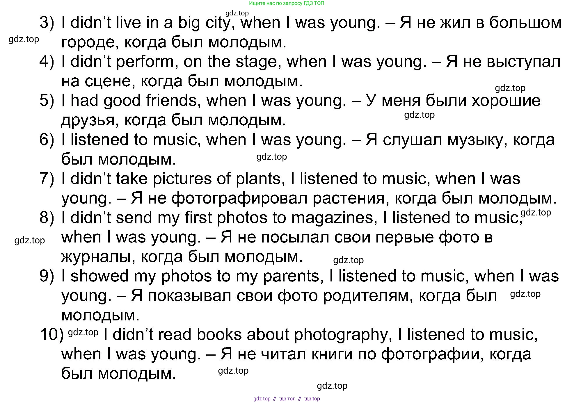 Английский язык (english), 5 класс Учебник (Student's book), авторы: Афанасьева Ольга Васильевна (Afanasyeva Olga), Михеева Ирина Владимировна (Mikheeva Irina), Баранова Ксения Михайловна (Baranova Ksenia), издательство Просвещение, Москва, 2023, зелёного цвета, Часть ( Part) 1, страница 38, номер 8, Решение (продолжение 2)