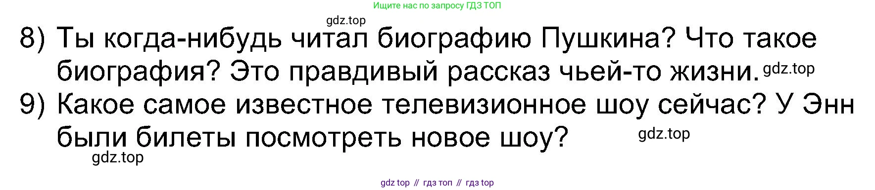 Английский язык (english), 5 класс Учебник (Student's book), авторы: Афанасьева Ольга Васильевна (Afanasyeva Olga), Михеева Ирина Владимировна (Mikheeva Irina), Баранова Ксения Михайловна (Baranova Ksenia), издательство Просвещение, Москва, 2023, зелёного цвета, Часть ( Part) 1, страница 39, номер 9, Решение (продолжение 2)