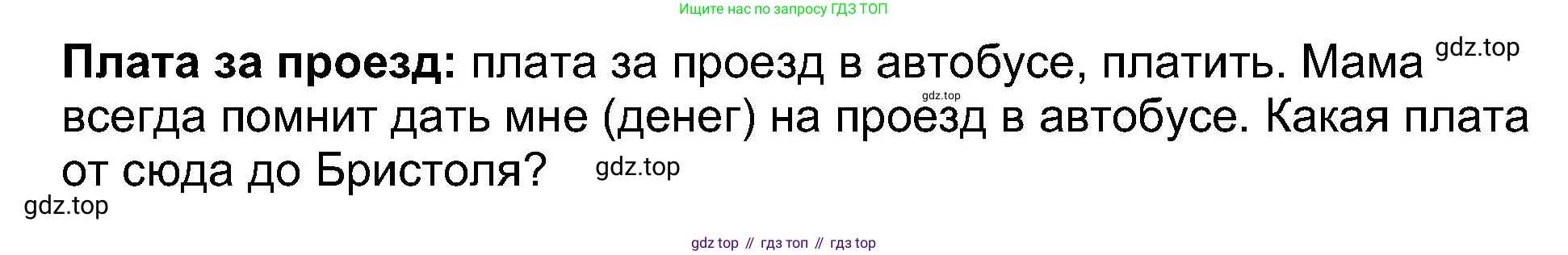 Английский язык (english), 5 класс Учебник (Student's book), авторы: Афанасьева Ольга Васильевна (Afanasyeva Olga), Михеева Ирина Владимировна (Mikheeva Irina), Баранова Ксения Михайловна (Baranova Ksenia), издательство Просвещение, Москва, 2023, зелёного цвета, Часть ( Part) 1, страница 57, номер 10, Решение (продолжение 2)
