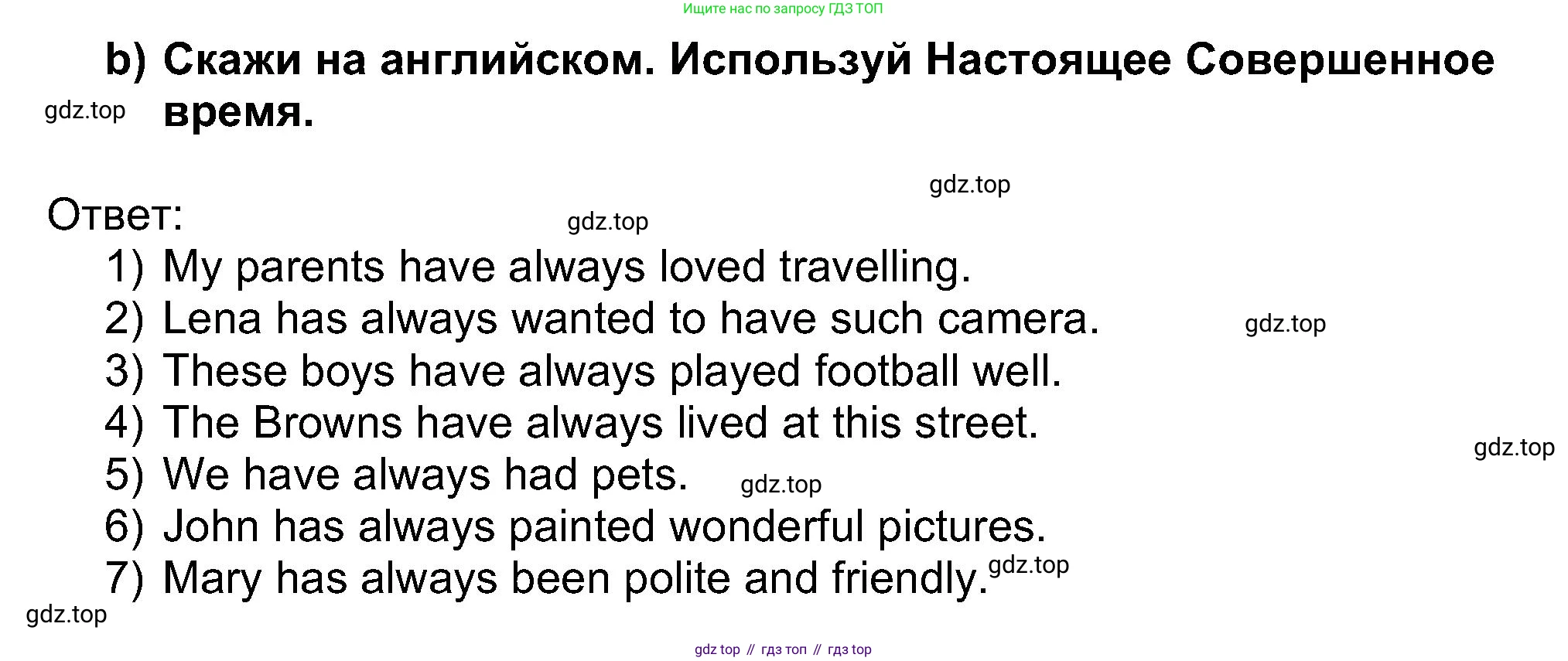 Английский язык (english), 5 класс Учебник (Student's book), авторы: Афанасьева Ольга Васильевна (Afanasyeva Olga), Михеева Ирина Владимировна (Mikheeva Irina), Баранова Ксения Михайловна (Baranova Ksenia), издательство Просвещение, Москва, 2023, зелёного цвета, Часть ( Part) 1, страница 59, номер 12, Решение (продолжение 2)