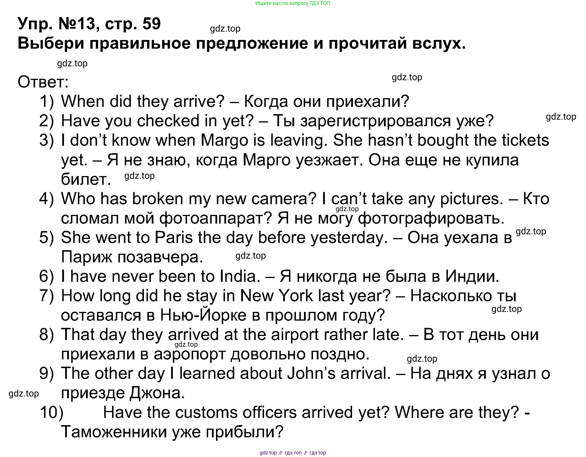Английский язык (english), 5 класс Учебник (Student's book), авторы: Афанасьева Ольга Васильевна (Afanasyeva Olga), Михеева Ирина Владимировна (Mikheeva Irina), Баранова Ксения Михайловна (Baranova Ksenia), издательство Просвещение, Москва, 2023, зелёного цвета, Часть ( Part) 1, страница 59, номер 13, Решение