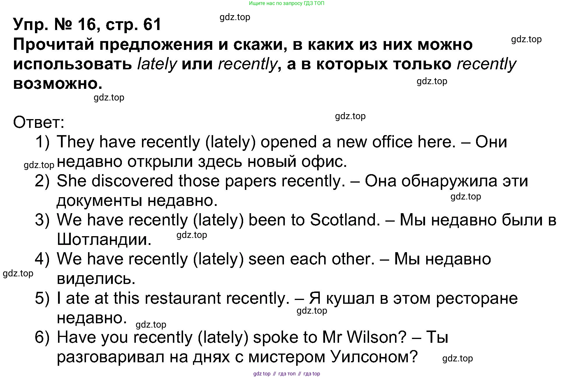 Английский язык (english), 5 класс Учебник (Student's book), авторы: Афанасьева Ольга Васильевна (Afanasyeva Olga), Михеева Ирина Владимировна (Mikheeva Irina), Баранова Ксения Михайловна (Baranova Ksenia), издательство Просвещение, Москва, 2023, зелёного цвета, Часть ( Part) 1, страница 61, номер 16, Решение