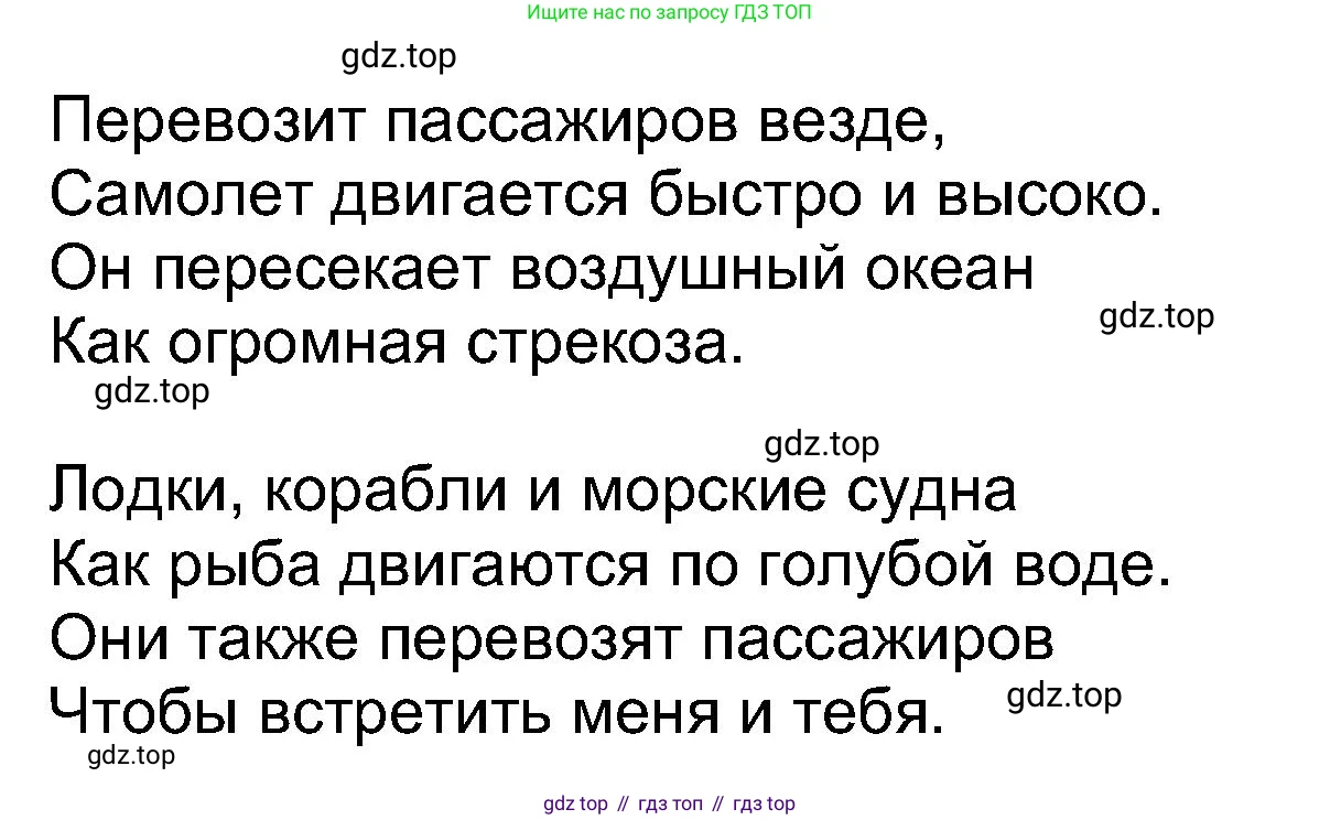 Английский язык (english), 5 класс Учебник (Student's book), авторы: Афанасьева Ольга Васильевна (Afanasyeva Olga), Михеева Ирина Владимировна (Mikheeva Irina), Баранова Ксения Михайловна (Baranova Ksenia), издательство Просвещение, Москва, 2023, зелёного цвета, Часть ( Part) 1, страница 62, номер 18, Решение (продолжение 2)