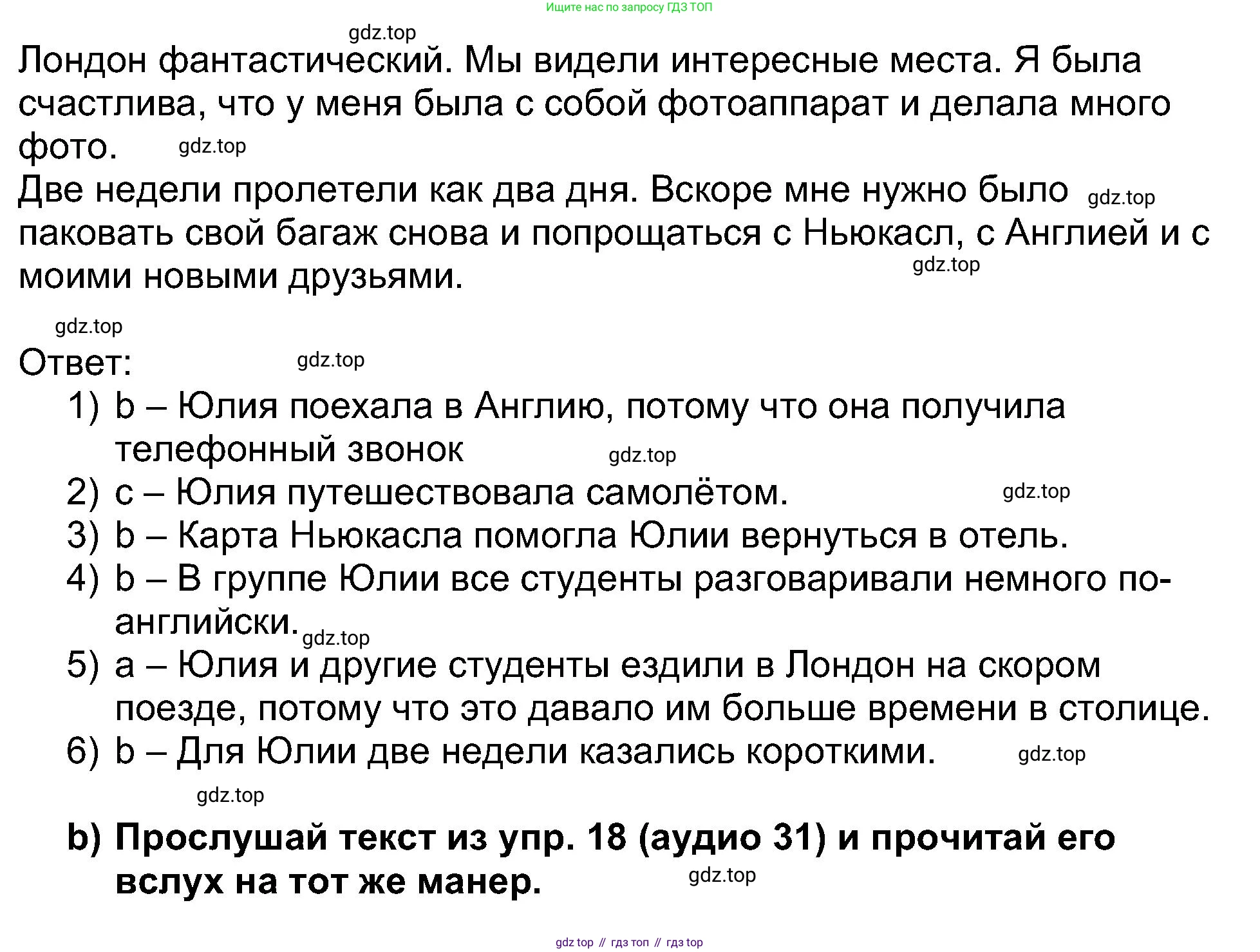 Английский язык (english), 5 класс Учебник (Student's book), авторы: Афанасьева Ольга Васильевна (Afanasyeva Olga), Михеева Ирина Владимировна (Mikheeva Irina), Баранова Ксения Михайловна (Baranova Ksenia), издательство Просвещение, Москва, 2023, зелёного цвета, Часть ( Part) 1, страница 63, номер 19, Решение (продолжение 2)