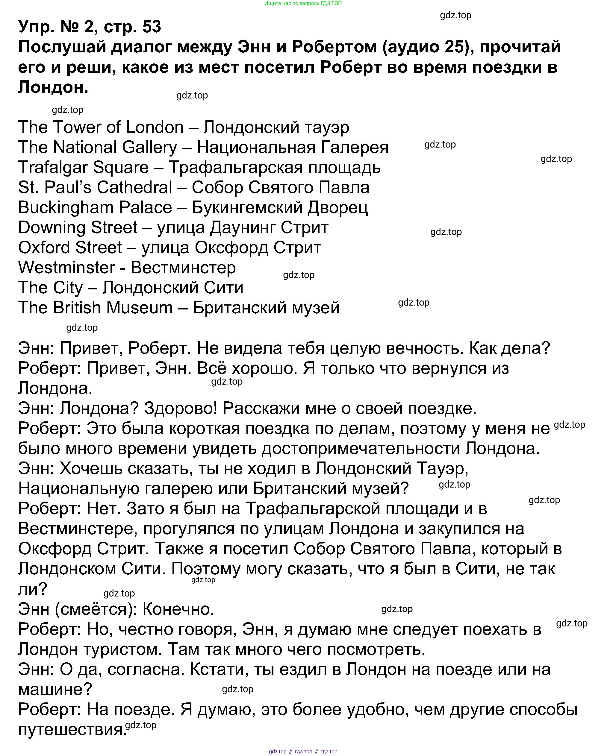 Английский язык (english), 5 класс Учебник (Student's book), авторы: Афанасьева Ольга Васильевна (Afanasyeva Olga), Михеева Ирина Владимировна (Mikheeva Irina), Баранова Ксения Михайловна (Baranova Ksenia), издательство Просвещение, Москва, 2023, зелёного цвета, Часть ( Part) 1, страница 53, номер 2, Решение