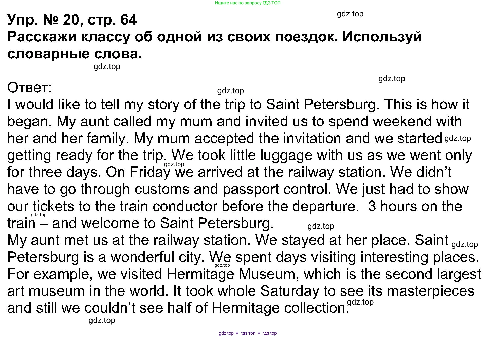 Английский язык (english), 5 класс Учебник (Student's book), авторы: Афанасьева Ольга Васильевна (Afanasyeva Olga), Михеева Ирина Владимировна (Mikheeva Irina), Баранова Ксения Михайловна (Baranova Ksenia), издательство Просвещение, Москва, 2023, зелёного цвета, Часть ( Part) 1, страница 64, номер 20, Решение