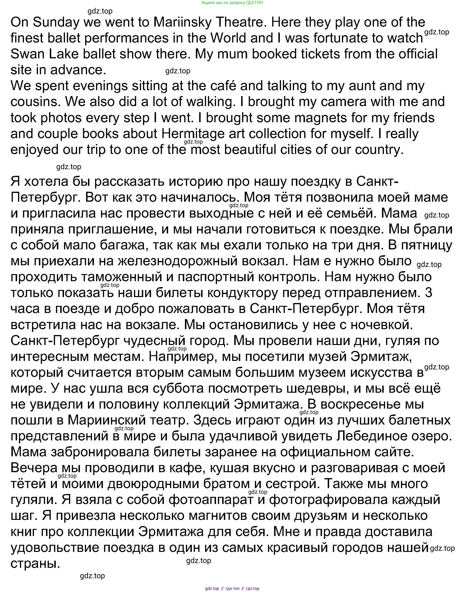 Английский язык (english), 5 класс Учебник (Student's book), авторы: Афанасьева Ольга Васильевна (Afanasyeva Olga), Михеева Ирина Владимировна (Mikheeva Irina), Баранова Ксения Михайловна (Baranova Ksenia), издательство Просвещение, Москва, 2023, зелёного цвета, Часть ( Part) 1, страница 64, номер 20, Решение (продолжение 2)
