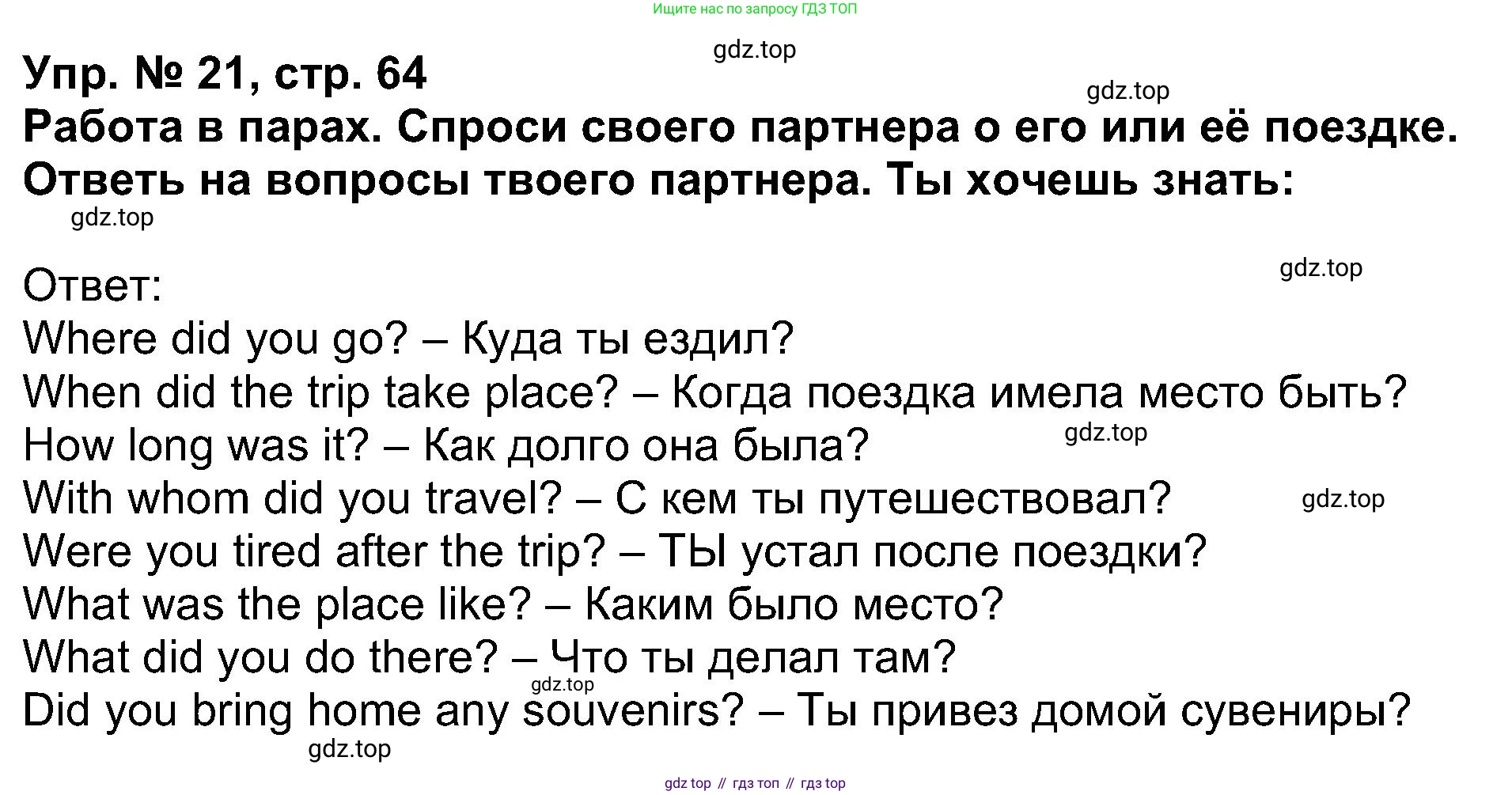 Английский язык (english), 5 класс Учебник (Student's book), авторы: Афанасьева Ольга Васильевна (Afanasyeva Olga), Михеева Ирина Владимировна (Mikheeva Irina), Баранова Ксения Михайловна (Baranova Ksenia), издательство Просвещение, Москва, 2023, зелёного цвета, Часть ( Part) 1, страница 64, номер 21, Решение