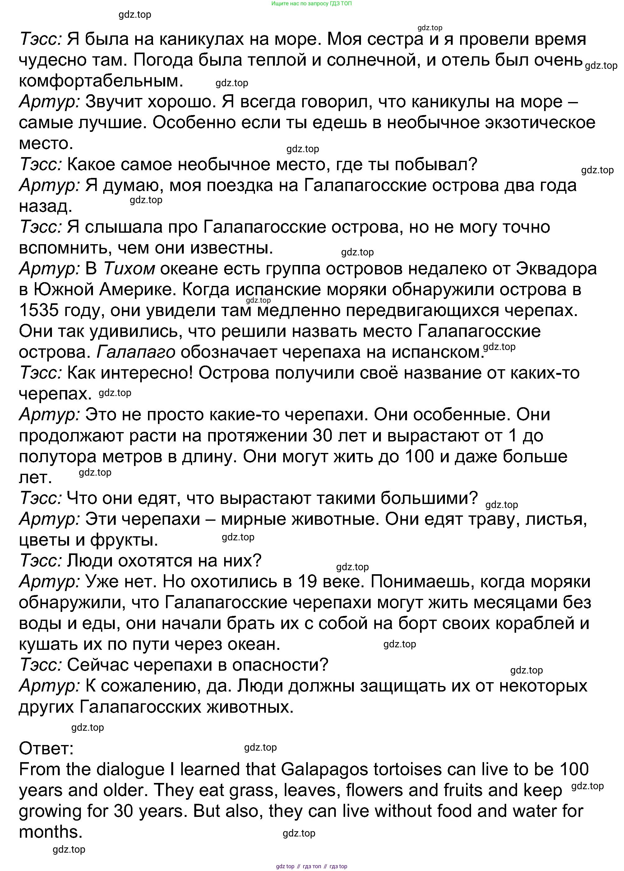 Английский язык (english), 5 класс Учебник (Student's book), авторы: Афанасьева Ольга Васильевна (Afanasyeva Olga), Михеева Ирина Владимировна (Mikheeva Irina), Баранова Ксения Михайловна (Baranova Ksenia), издательство Просвещение, Москва, 2023, зелёного цвета, Часть ( Part) 1, страница 65, номер 22, Решение (продолжение 2)