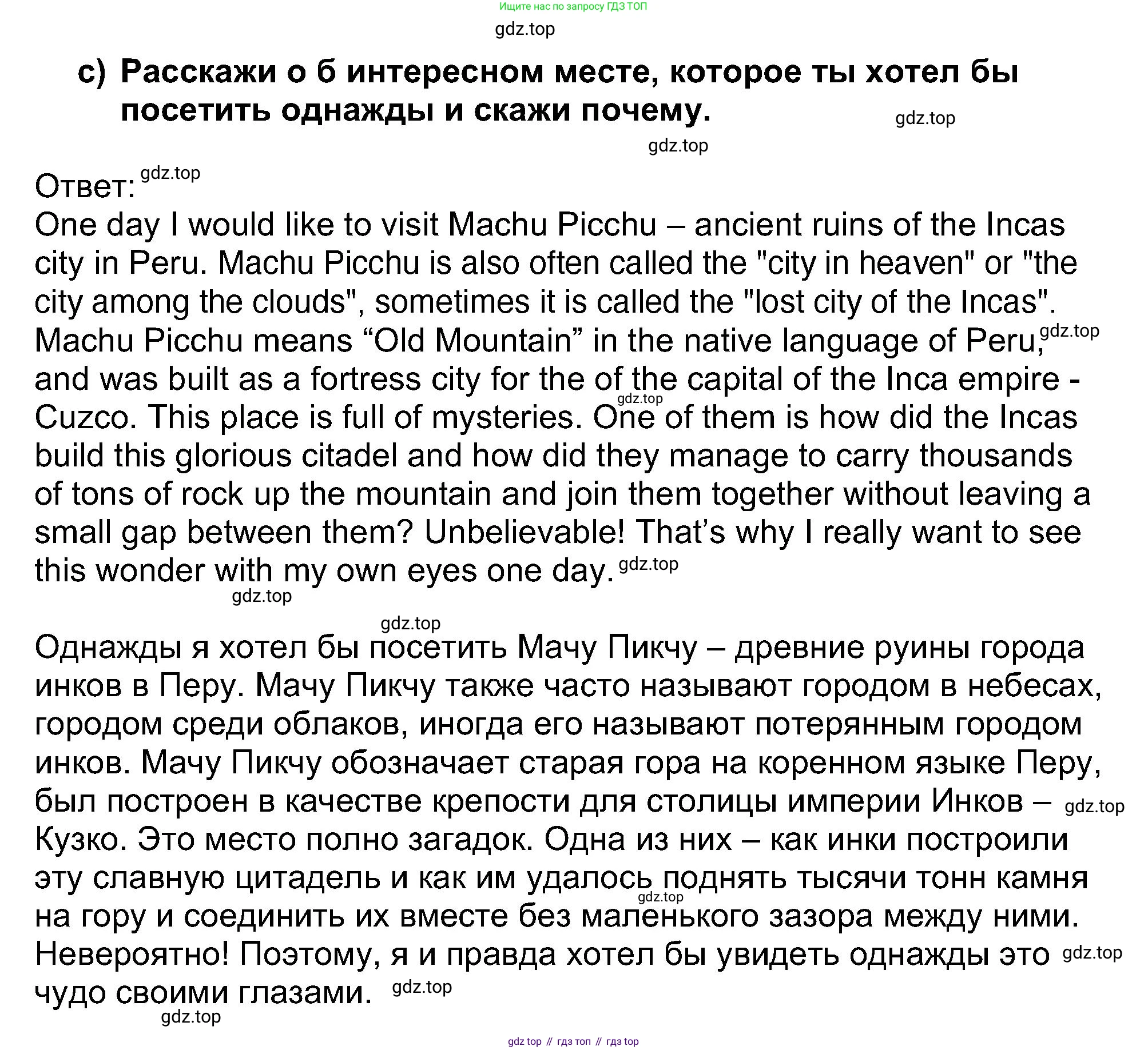 Английский язык (english), 5 класс Учебник (Student's book), авторы: Афанасьева Ольга Васильевна (Afanasyeva Olga), Михеева Ирина Владимировна (Mikheeva Irina), Баранова Ксения Михайловна (Baranova Ksenia), издательство Просвещение, Москва, 2023, зелёного цвета, Часть ( Part) 1, страница 65, номер 22, Решение (продолжение 3)