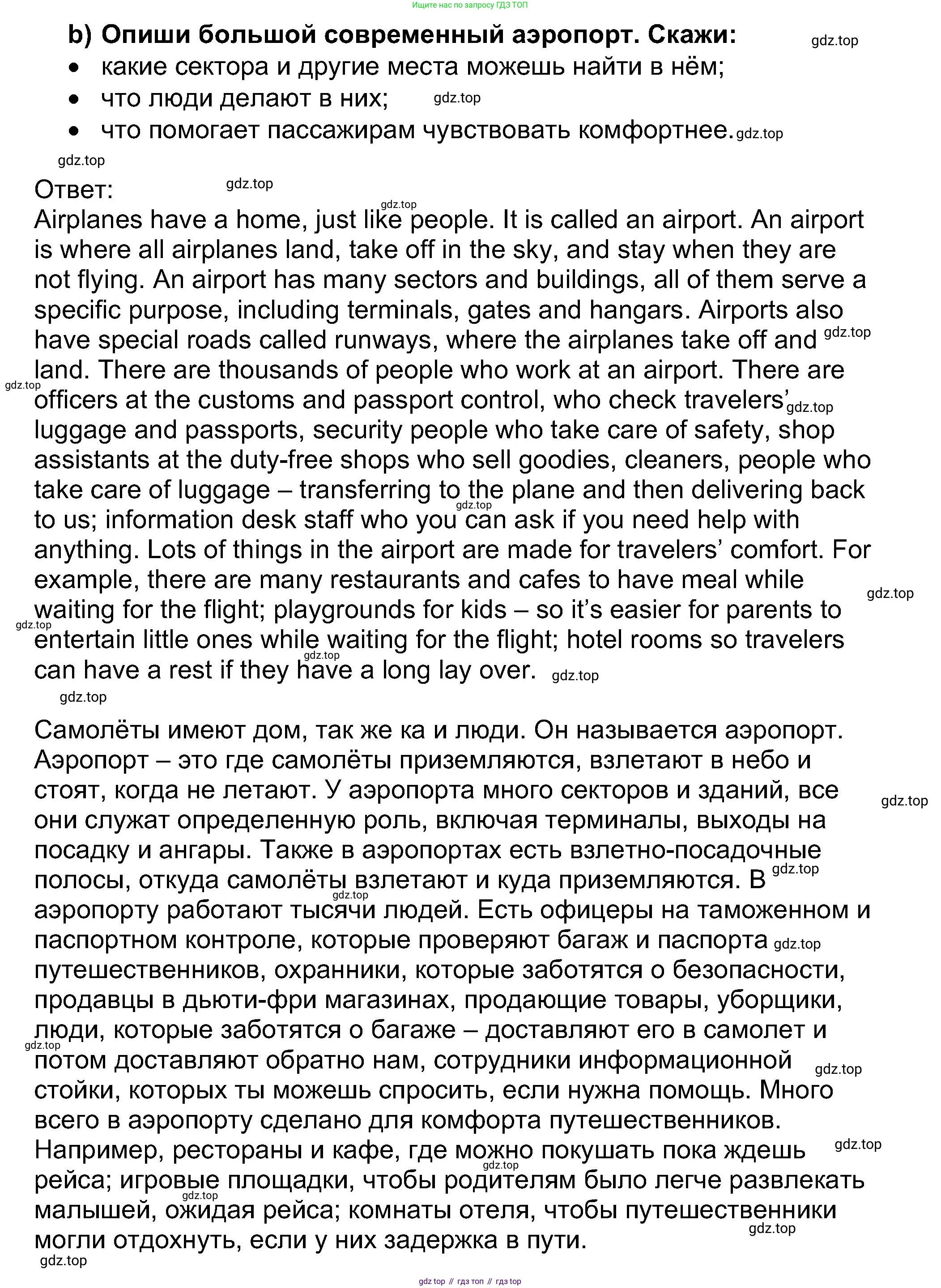 Английский язык (english), 5 класс Учебник (Student's book), авторы: Афанасьева Ольга Васильевна (Afanasyeva Olga), Михеева Ирина Владимировна (Mikheeva Irina), Баранова Ксения Михайловна (Baranova Ksenia), издательство Просвещение, Москва, 2023, зелёного цвета, Часть ( Part) 1, страница 66, номер 23, Решение (продолжение 2)