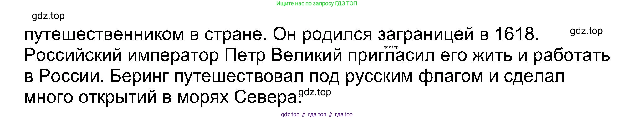 Английский язык (english), 5 класс Учебник (Student's book), авторы: Афанасьева Ольга Васильевна (Afanasyeva Olga), Михеева Ирина Владимировна (Mikheeva Irina), Баранова Ксения Михайловна (Baranova Ksenia), издательство Просвещение, Москва, 2023, зелёного цвета, Часть ( Part) 1, страница 66, номер 24, Решение (продолжение 2)
