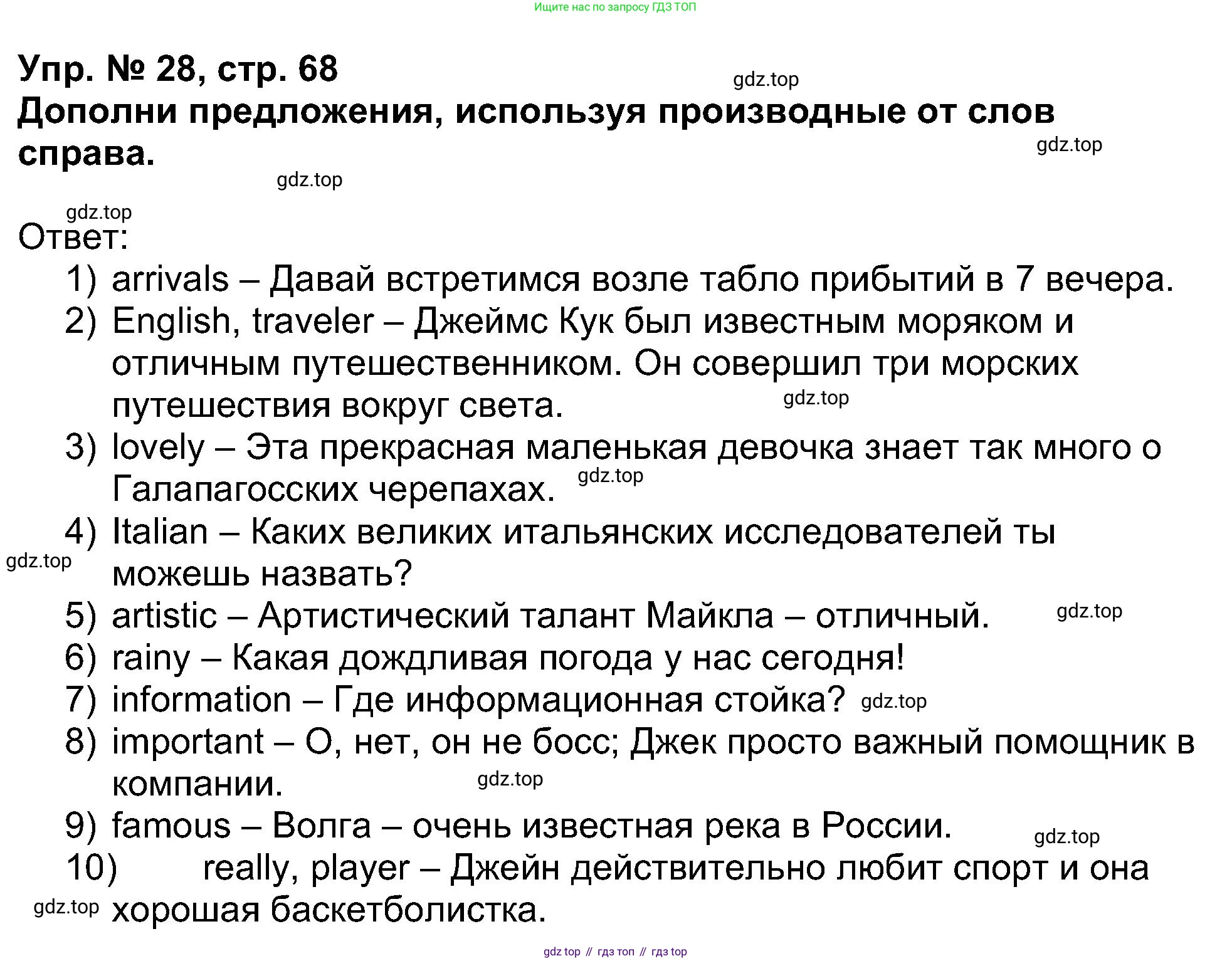 Английский язык (english), 5 класс Учебник (Student's book), авторы: Афанасьева Ольга Васильевна (Afanasyeva Olga), Михеева Ирина Владимировна (Mikheeva Irina), Баранова Ксения Михайловна (Baranova Ksenia), издательство Просвещение, Москва, 2023, зелёного цвета, Часть ( Part) 1, страница 68, номер 28, Решение