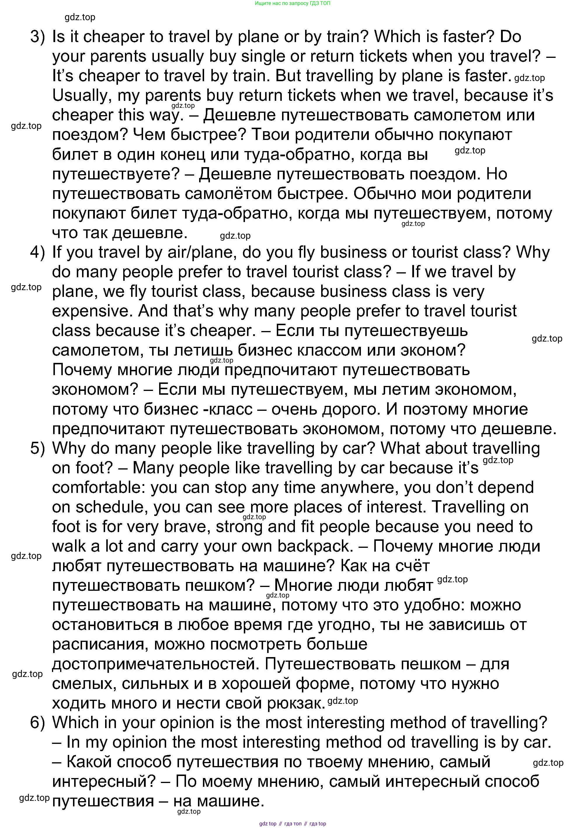 Английский язык (english), 5 класс Учебник (Student's book), авторы: Афанасьева Ольга Васильевна (Afanasyeva Olga), Михеева Ирина Владимировна (Mikheeva Irina), Баранова Ксения Михайловна (Baranova Ksenia), издательство Просвещение, Москва, 2023, зелёного цвета, Часть ( Part) 1, страница 54, номер 3, Решение (продолжение 2)