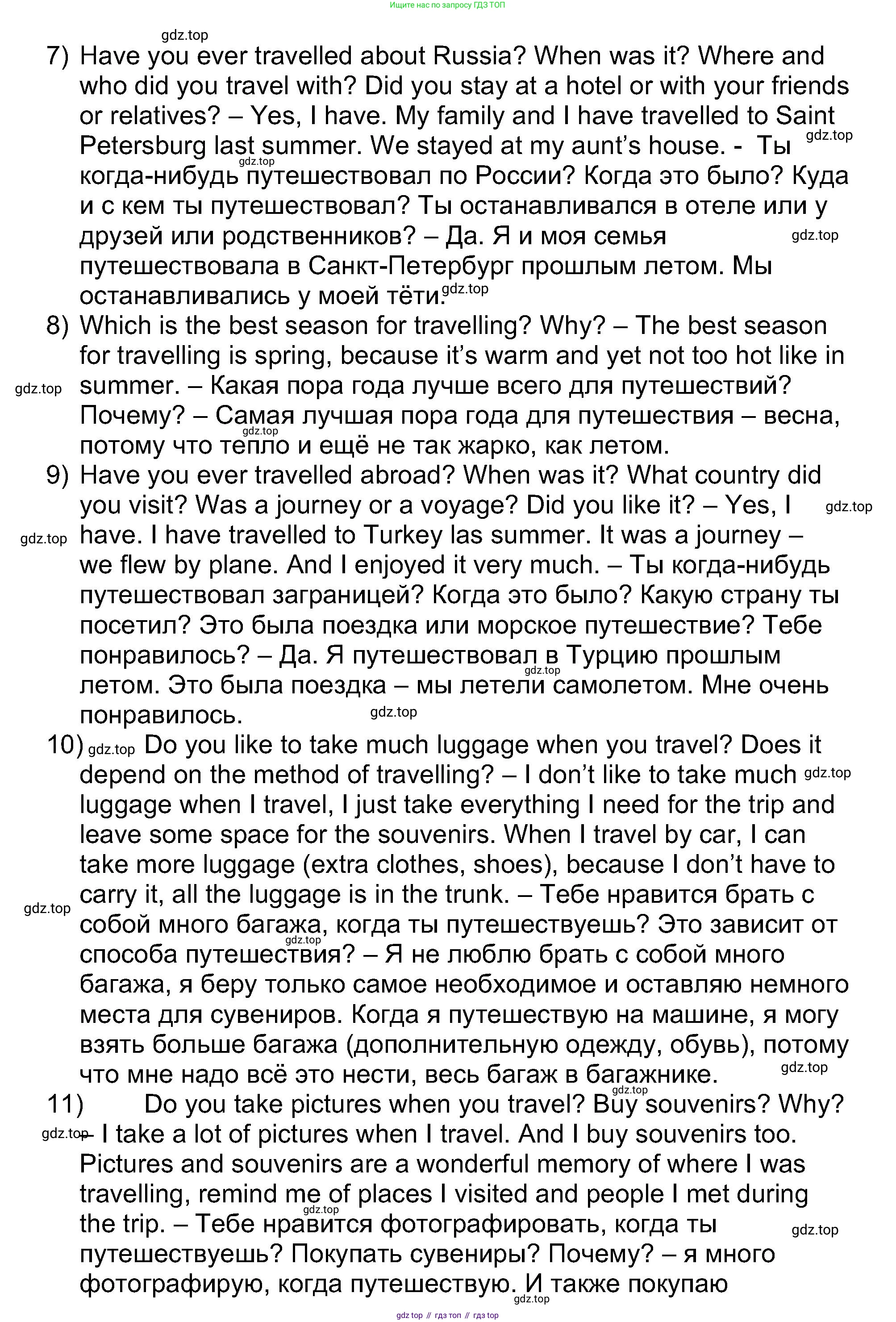 Английский язык (english), 5 класс Учебник (Student's book), авторы: Афанасьева Ольга Васильевна (Afanasyeva Olga), Михеева Ирина Владимировна (Mikheeva Irina), Баранова Ксения Михайловна (Baranova Ksenia), издательство Просвещение, Москва, 2023, зелёного цвета, Часть ( Part) 1, страница 54, номер 3, Решение (продолжение 3)