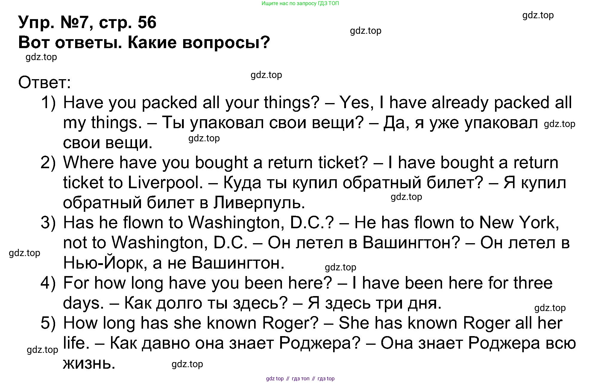 Английский язык (english), 5 класс Учебник (Student's book), авторы: Афанасьева Ольга Васильевна (Afanasyeva Olga), Михеева Ирина Владимировна (Mikheeva Irina), Баранова Ксения Михайловна (Baranova Ksenia), издательство Просвещение, Москва, 2023, зелёного цвета, Часть ( Part) 1, страница 56, номер 7, Решение