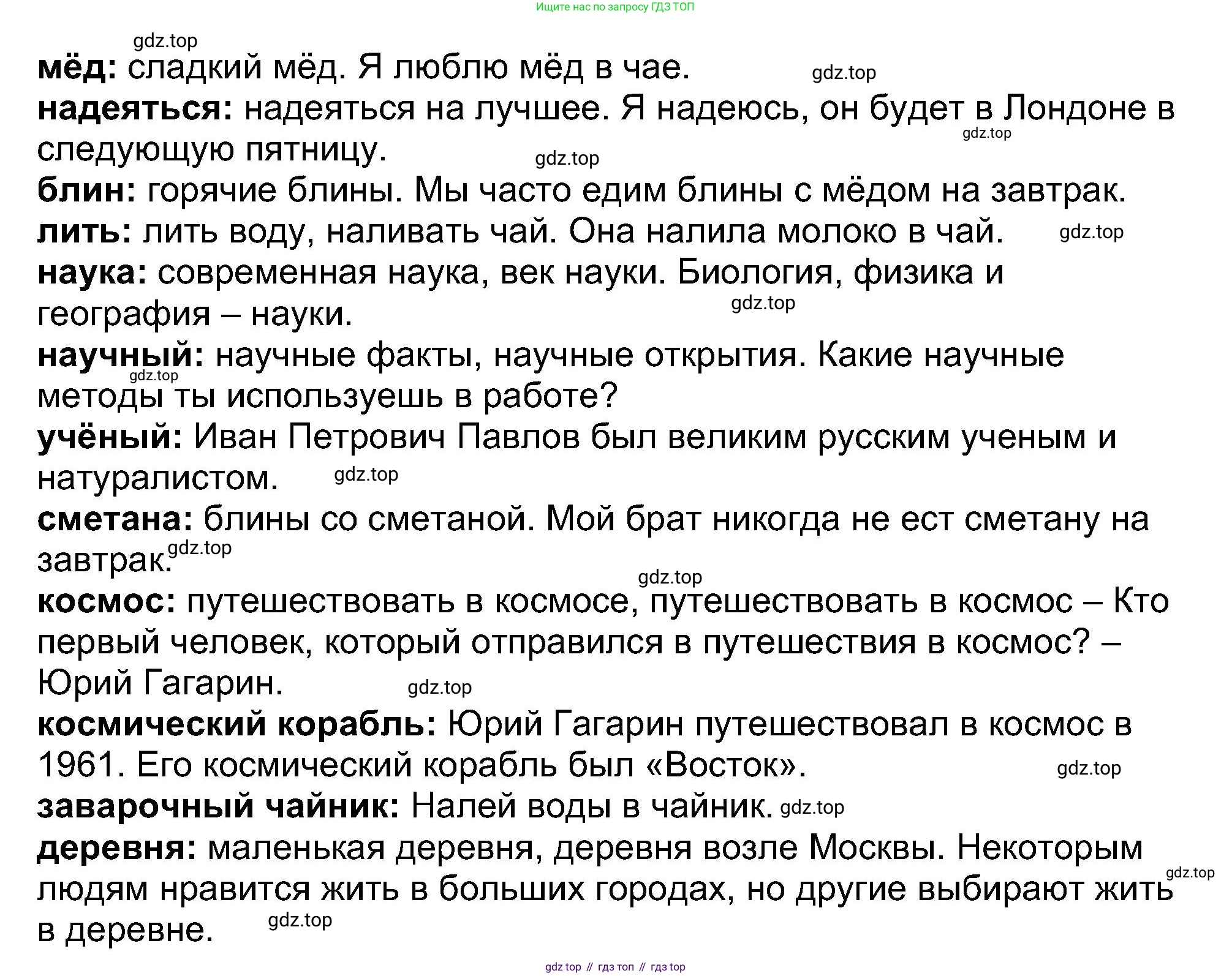 Английский язык (english), 5 класс Учебник (Student's book), авторы: Афанасьева Ольга Васильевна (Afanasyeva Olga), Михеева Ирина Владимировна (Mikheeva Irina), Баранова Ксения Михайловна (Baranova Ksenia), издательство Просвещение, Москва, 2023, зелёного цвета, Часть ( Part) 1, страница 76, номер 12, Решение (продолжение 2)