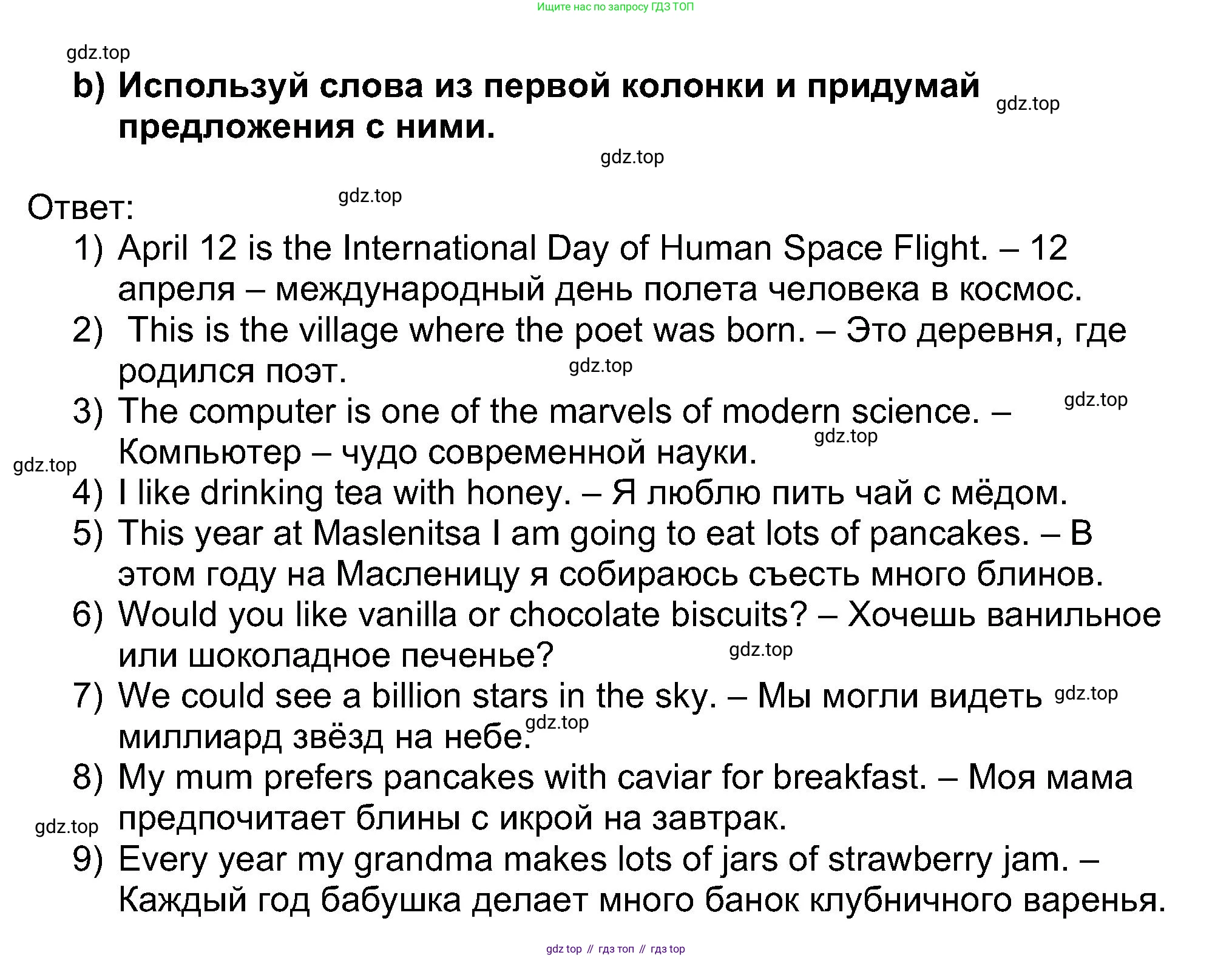 Английский язык (english), 5 класс Учебник (Student's book), авторы: Афанасьева Ольга Васильевна (Afanasyeva Olga), Михеева Ирина Владимировна (Mikheeva Irina), Баранова Ксения Михайловна (Baranova Ksenia), издательство Просвещение, Москва, 2023, зелёного цвета, Часть ( Part) 1, страница 78, номер 15, Решение (продолжение 2)