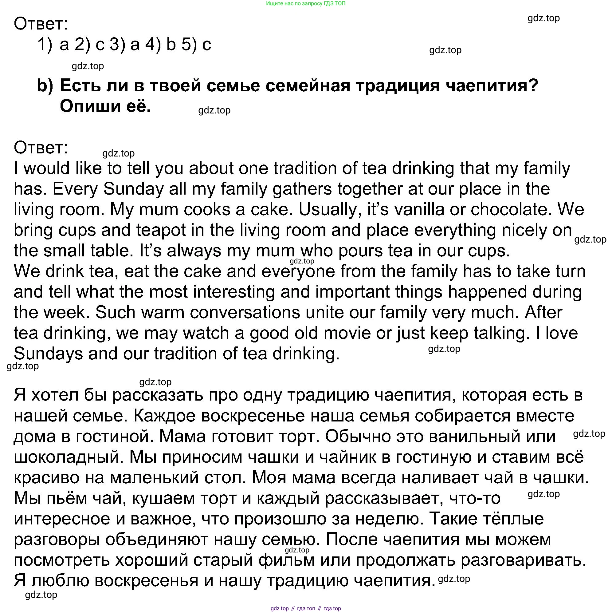 Английский язык (english), 5 класс Учебник (Student's book), авторы: Афанасьева Ольга Васильевна (Afanasyeva Olga), Михеева Ирина Владимировна (Mikheeva Irina), Баранова Ксения Михайловна (Baranova Ksenia), издательство Просвещение, Москва, 2023, зелёного цвета, Часть ( Part) 1, страница 82, номер 20, Решение (продолжение 2)