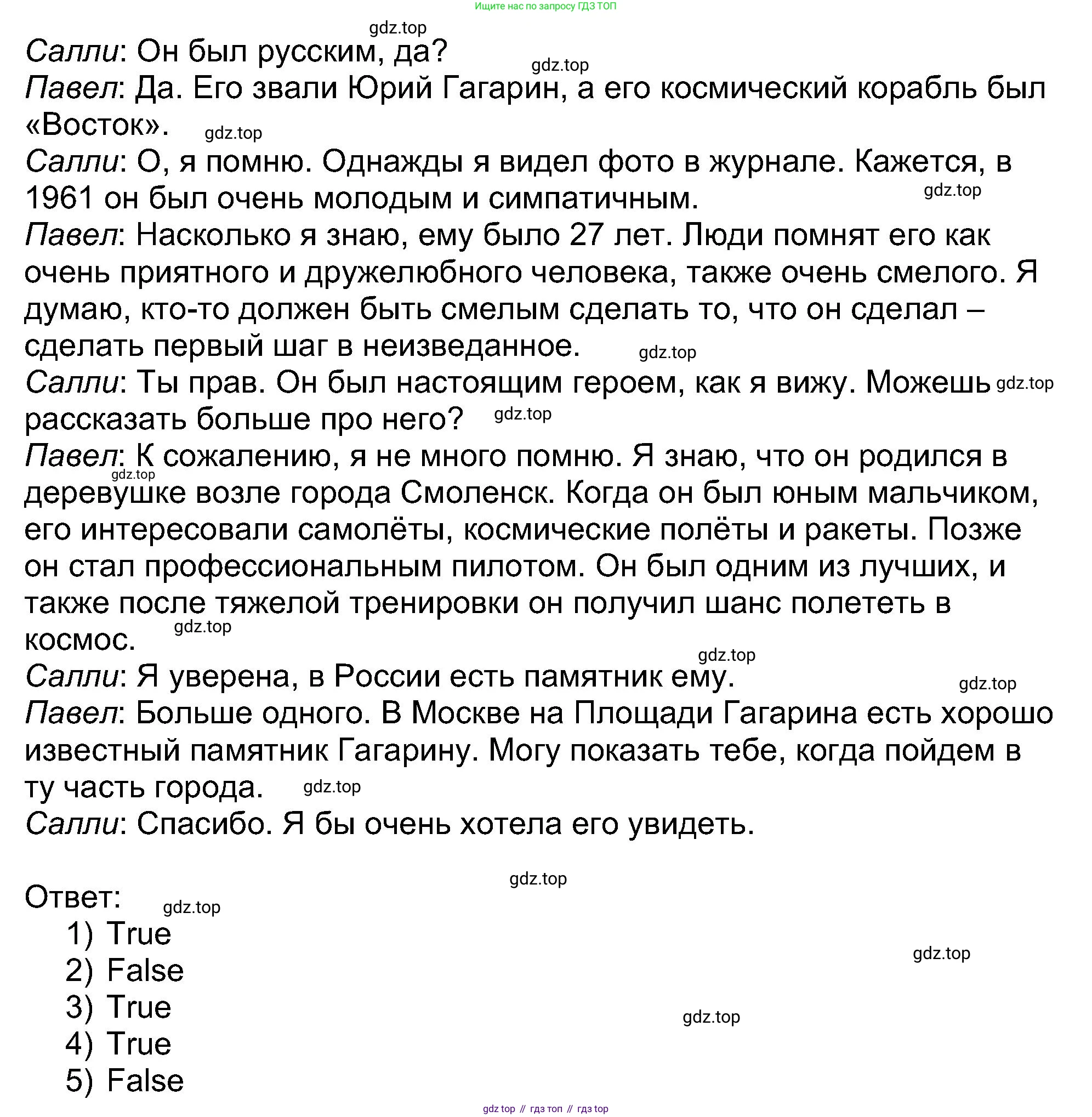 Английский язык (english), 5 класс Учебник (Student's book), авторы: Афанасьева Ольга Васильевна (Afanasyeva Olga), Михеева Ирина Владимировна (Mikheeva Irina), Баранова Ксения Михайловна (Baranova Ksenia), издательство Просвещение, Москва, 2023, зелёного цвета, Часть ( Part) 1, страница 84, номер 23, Решение (продолжение 2)