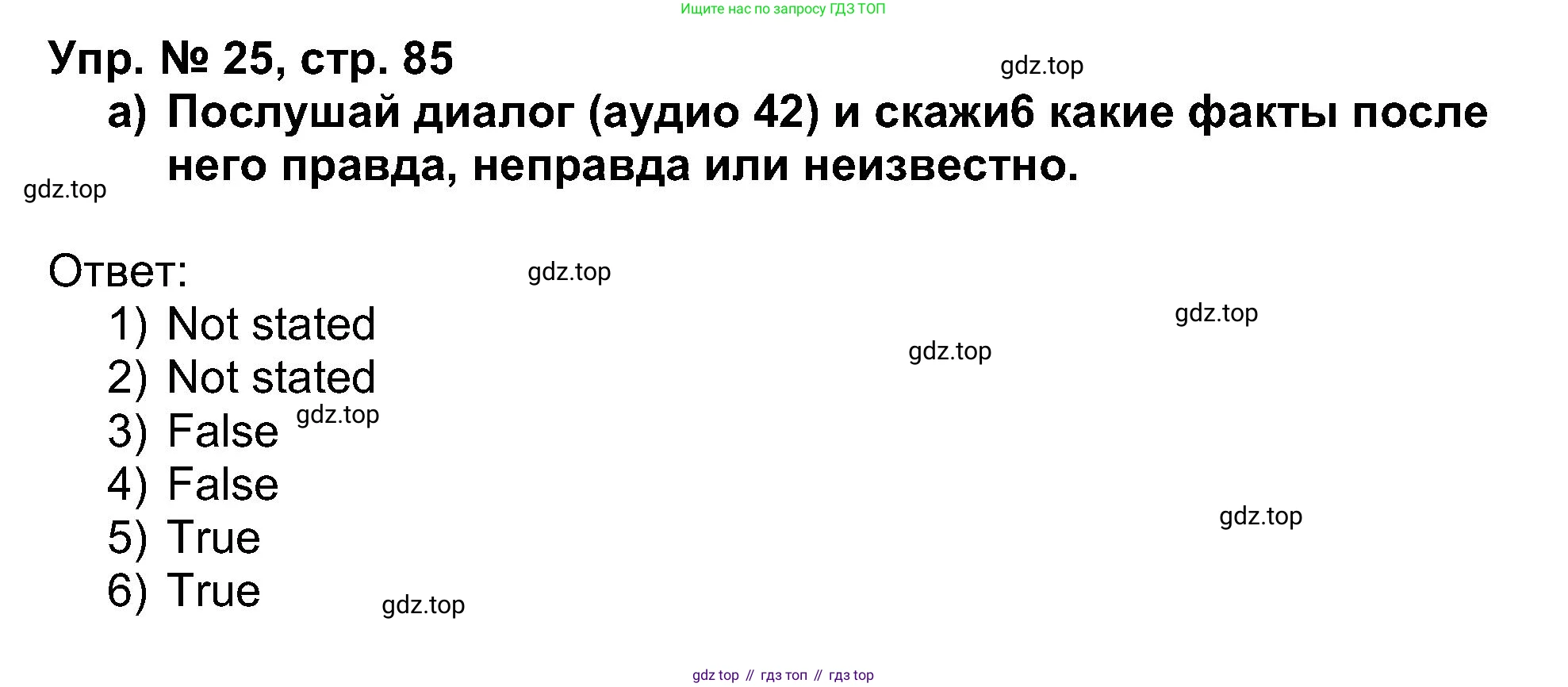 Английский язык (english), 5 класс Учебник (Student's book), авторы: Афанасьева Ольга Васильевна (Afanasyeva Olga), Михеева Ирина Владимировна (Mikheeva Irina), Баранова Ксения Михайловна (Baranova Ksenia), издательство Просвещение, Москва, 2023, зелёного цвета, Часть ( Part) 1, страница 85, номер 25, Решение