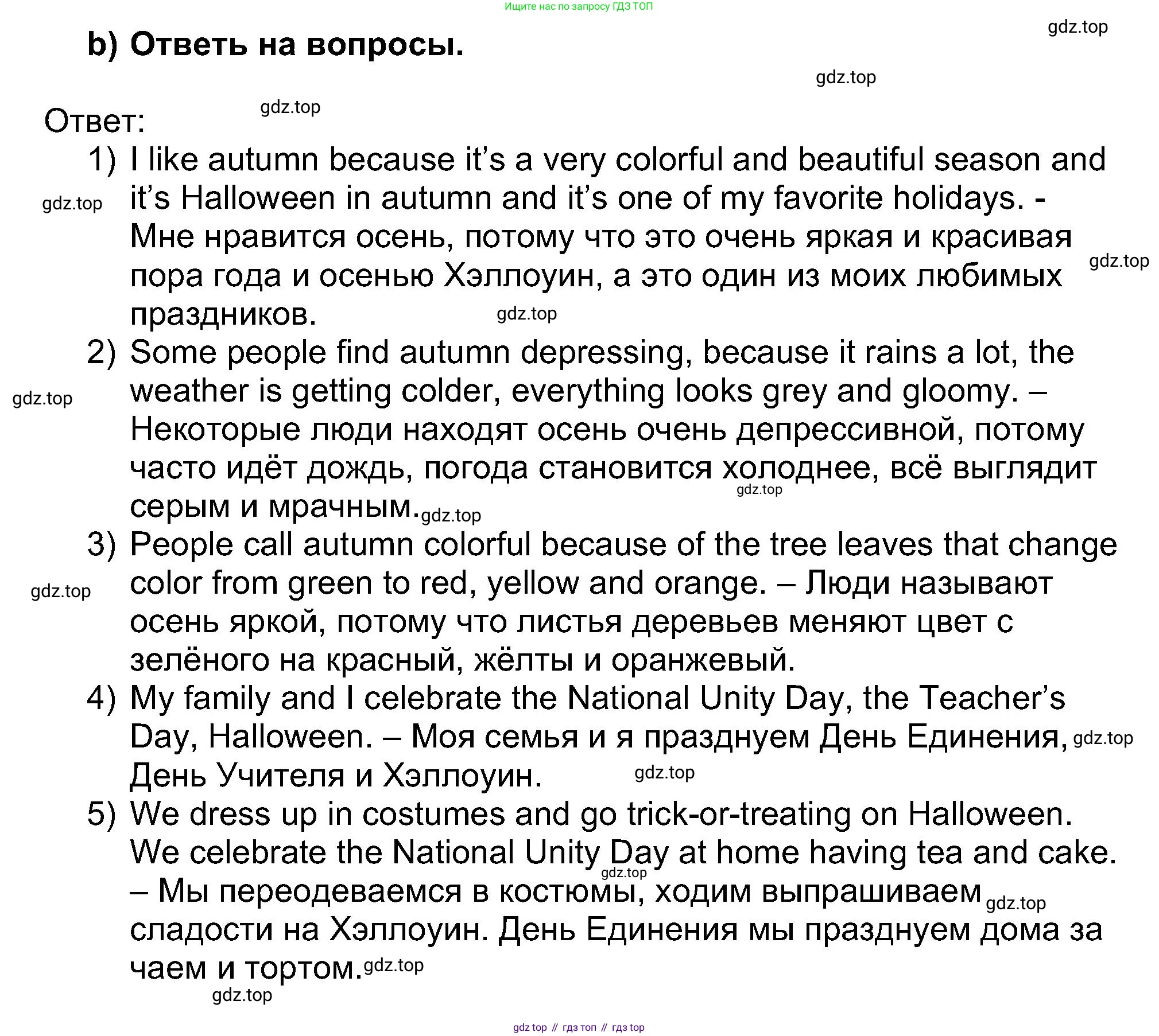 Английский язык (english), 5 класс Учебник (Student's book), авторы: Афанасьева Ольга Васильевна (Afanasyeva Olga), Михеева Ирина Владимировна (Mikheeva Irina), Баранова Ксения Михайловна (Baranova Ksenia), издательство Просвещение, Москва, 2023, зелёного цвета, Часть ( Part) 1, страница 85, номер 25, Решение (продолжение 2)