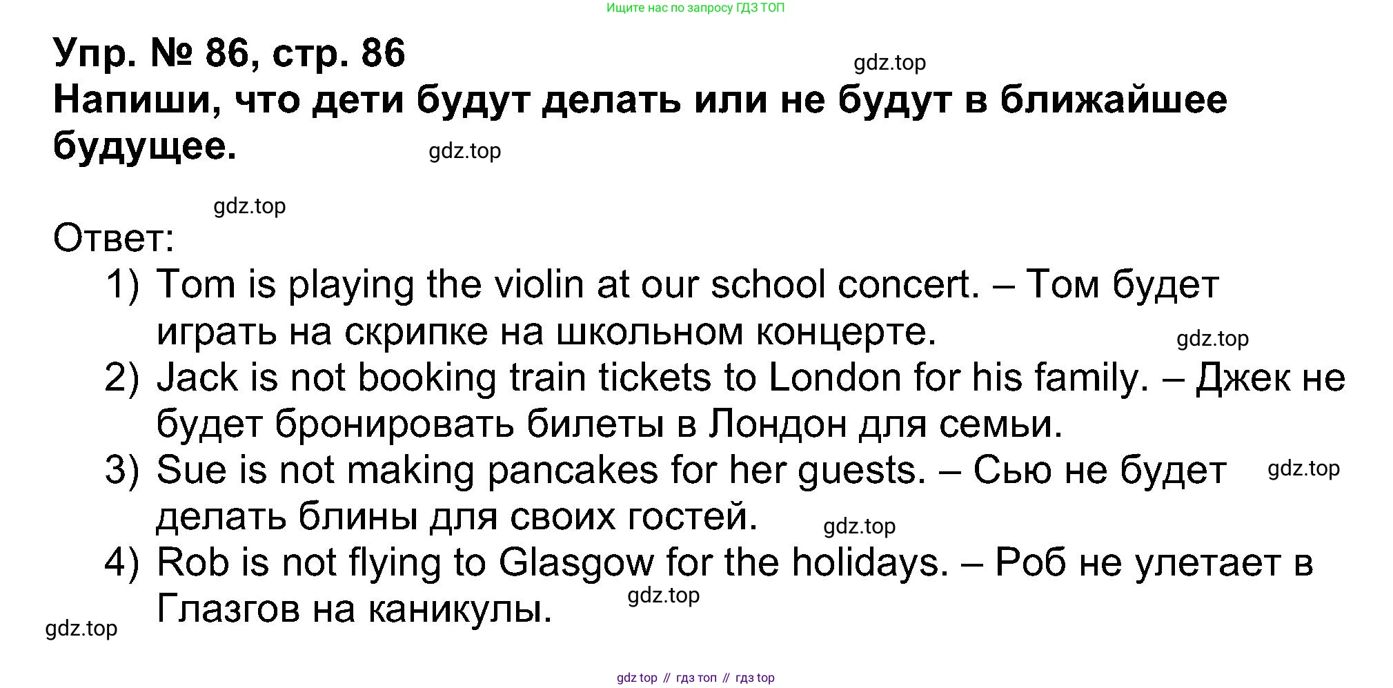 Английский язык (english), 5 класс Учебник (Student's book), авторы: Афанасьева Ольга Васильевна (Afanasyeva Olga), Михеева Ирина Владимировна (Mikheeva Irina), Баранова Ксения Михайловна (Baranova Ksenia), издательство Просвещение, Москва, 2023, зелёного цвета, Часть ( Part) 1, страница 86, номер 26, Решение