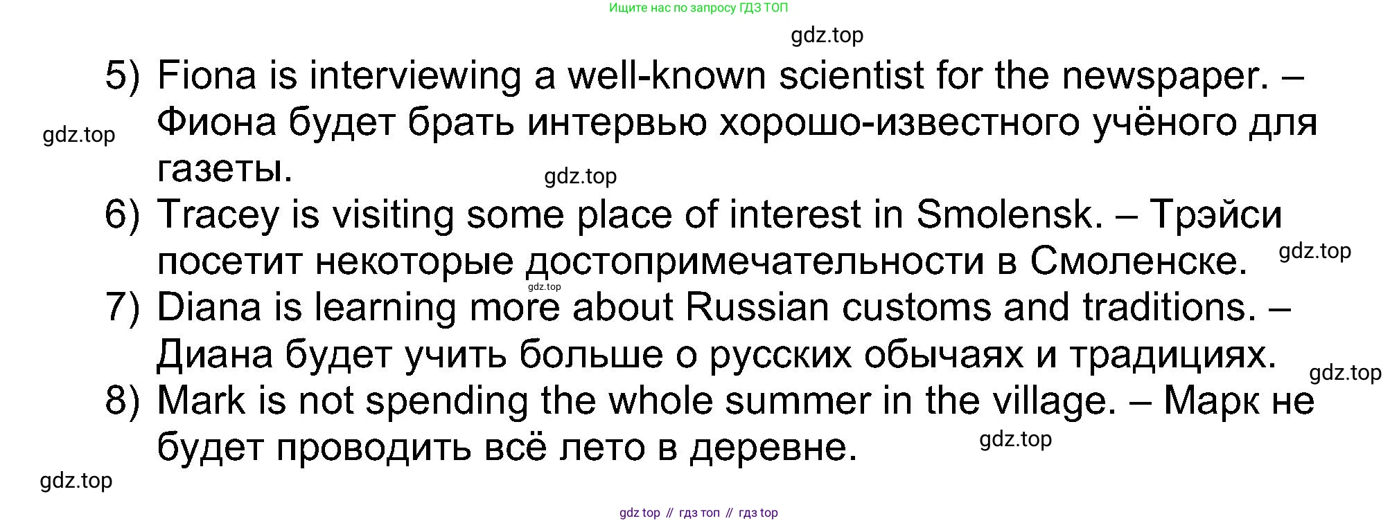Английский язык (english), 5 класс Учебник (Student's book), авторы: Афанасьева Ольга Васильевна (Afanasyeva Olga), Михеева Ирина Владимировна (Mikheeva Irina), Баранова Ксения Михайловна (Baranova Ksenia), издательство Просвещение, Москва, 2023, зелёного цвета, Часть ( Part) 1, страница 86, номер 26, Решение (продолжение 2)