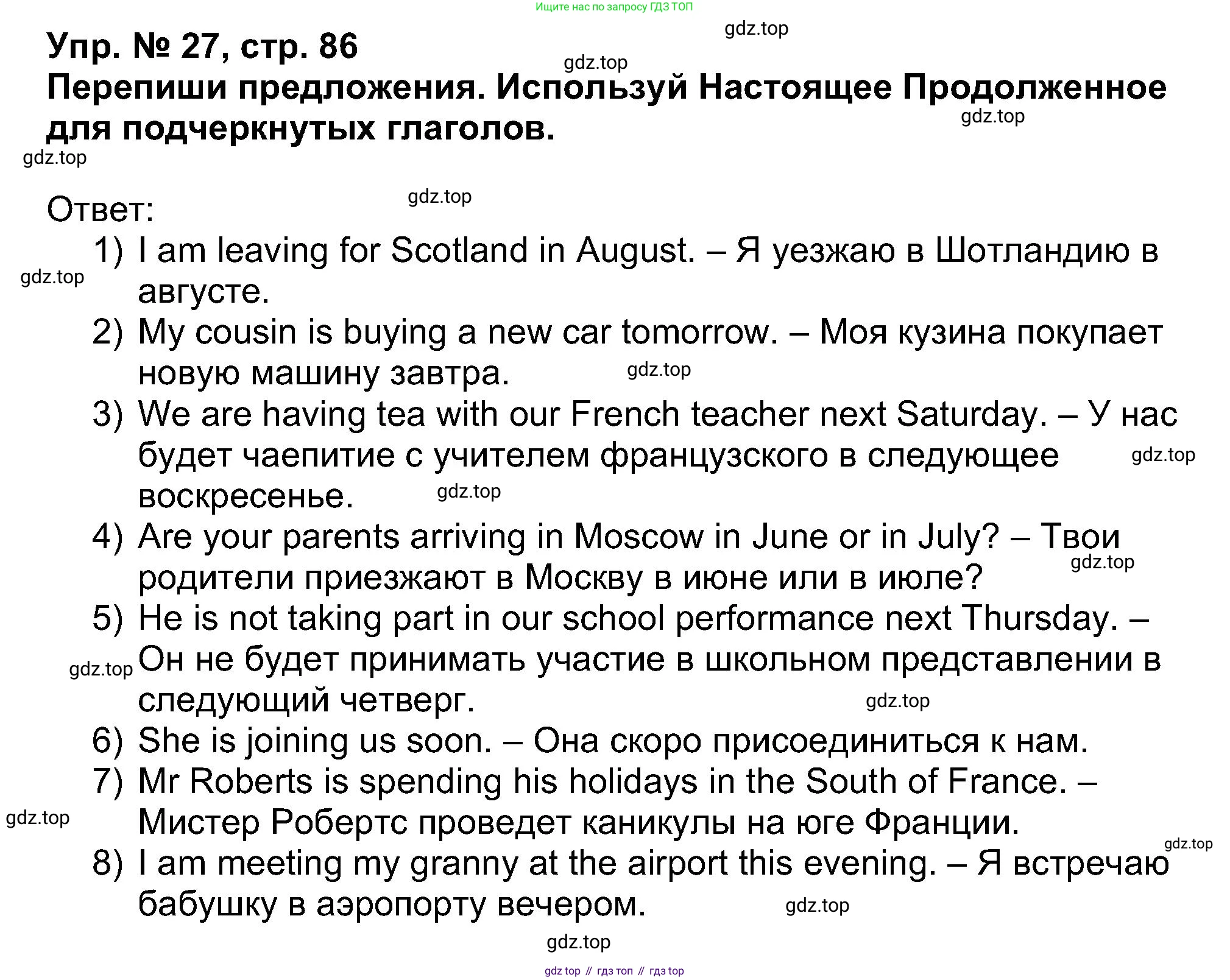 Английский язык (english), 5 класс Учебник (Student's book), авторы: Афанасьева Ольга Васильевна (Afanasyeva Olga), Михеева Ирина Владимировна (Mikheeva Irina), Баранова Ксения Михайловна (Baranova Ksenia), издательство Просвещение, Москва, 2023, зелёного цвета, Часть ( Part) 1, страница 86, номер 27, Решение