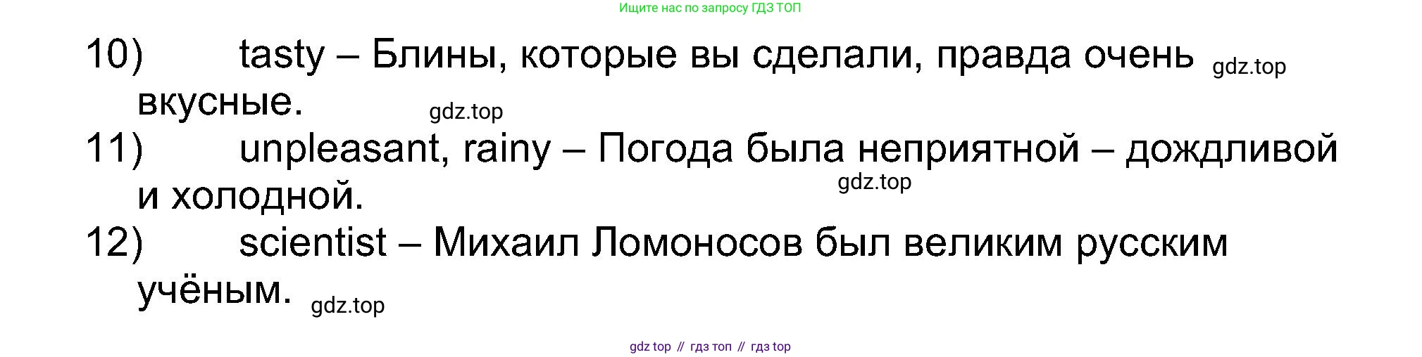 Английский язык (english), 5 класс Учебник (Student's book), авторы: Афанасьева Ольга Васильевна (Afanasyeva Olga), Михеева Ирина Владимировна (Mikheeva Irina), Баранова Ксения Михайловна (Baranova Ksenia), издательство Просвещение, Москва, 2023, зелёного цвета, Часть ( Part) 1, страница 87, номер 29, Решение (продолжение 2)