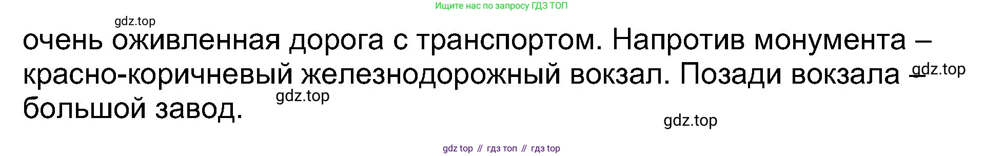 Английский язык (english), 5 класс Учебник (Student's book), авторы: Афанасьева Ольга Васильевна (Afanasyeva Olga), Михеева Ирина Владимировна (Mikheeva Irina), Баранова Ксения Михайловна (Baranova Ksenia), издательство Просвещение, Москва, 2023, зелёного цвета, Часть ( Part) 1, страница 72, номер 4, Решение (продолжение 2)