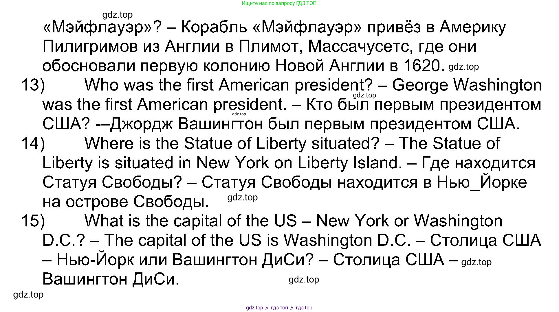 Английский язык (english), 5 класс Учебник (Student's book), авторы: Афанасьева Ольга Васильевна (Afanasyeva Olga), Михеева Ирина Владимировна (Mikheeva Irina), Баранова Ксения Михайловна (Baranova Ksenia), издательство Просвещение, Москва, 2023, зелёного цвета, Часть ( Part) 1, страница 73, номер 5, Решение (продолжение 3)
