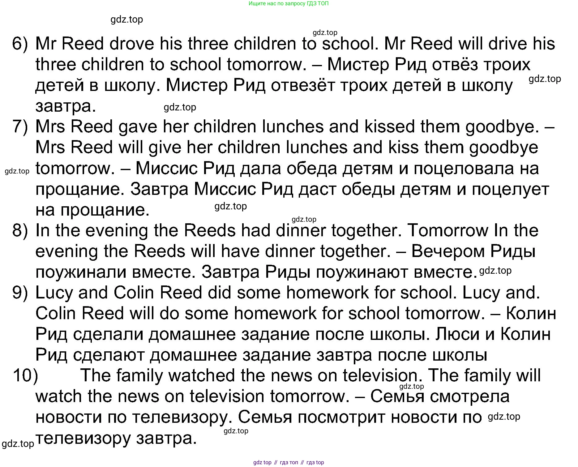 Английский язык (english), 5 класс Учебник (Student's book), авторы: Афанасьева Ольга Васильевна (Afanasyeva Olga), Михеева Ирина Владимировна (Mikheeva Irina), Баранова Ксения Михайловна (Baranova Ksenia), издательство Просвещение, Москва, 2023, зелёного цвета, Часть ( Part) 1, страница 73, номер 6, Решение (продолжение 2)