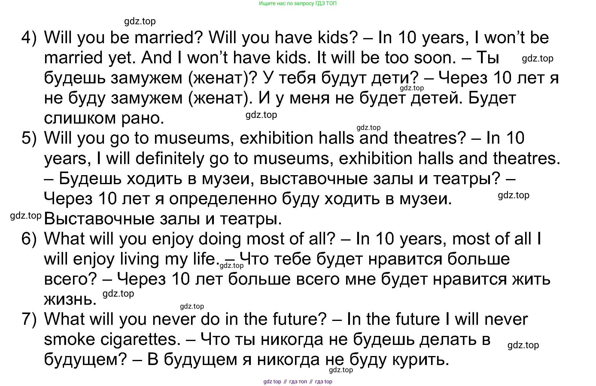 Английский язык (english), 5 класс Учебник (Student's book), авторы: Афанасьева Ольга Васильевна (Afanasyeva Olga), Михеева Ирина Владимировна (Mikheeva Irina), Баранова Ксения Михайловна (Baranova Ksenia), издательство Просвещение, Москва, 2023, зелёного цвета, Часть ( Part) 1, страница 73, номер 7, Решение (продолжение 2)