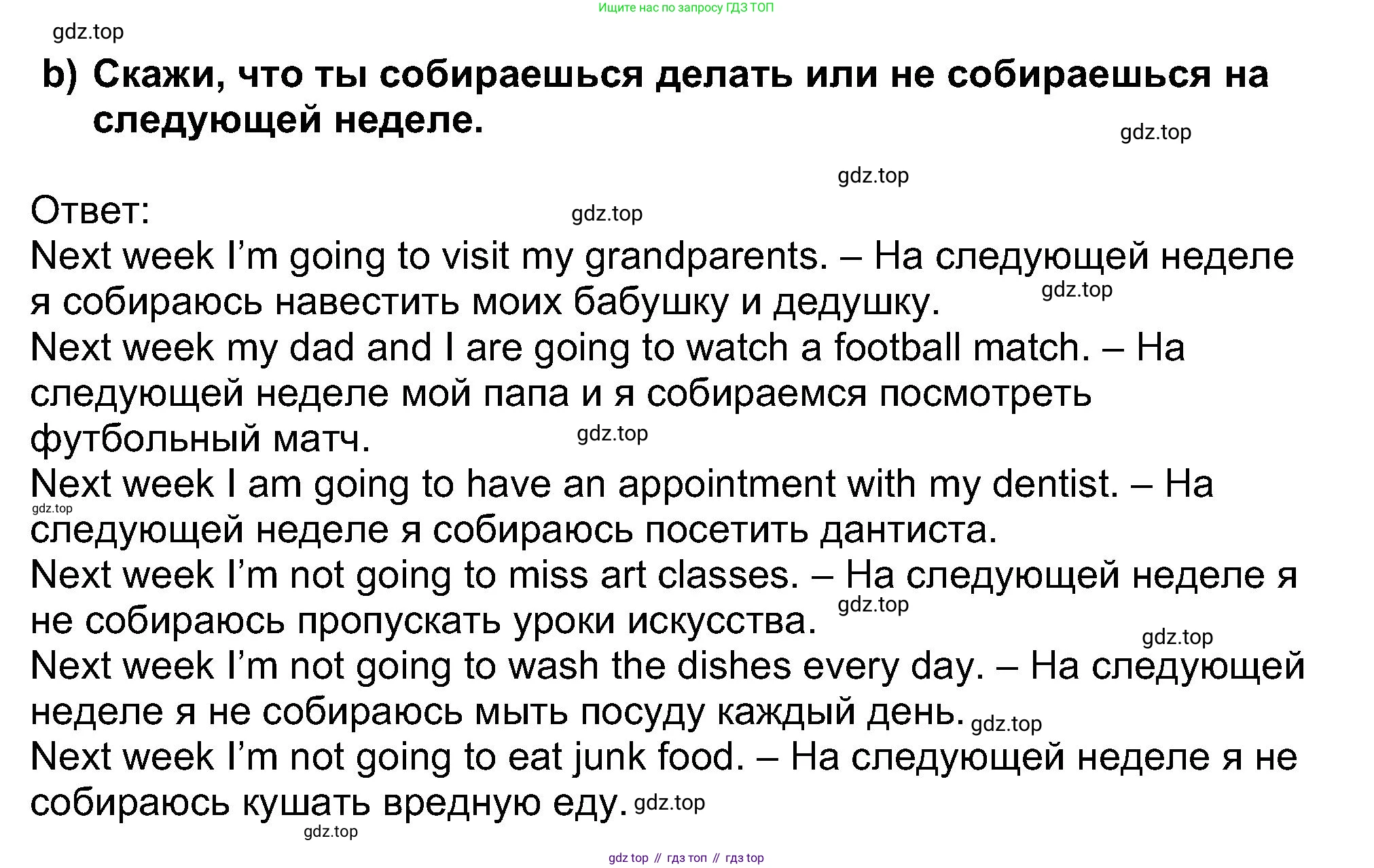Английский язык (english), 5 класс Учебник (Student's book), авторы: Афанасьева Ольга Васильевна (Afanasyeva Olga), Михеева Ирина Владимировна (Mikheeva Irina), Баранова Ксения Михайловна (Baranova Ksenia), издательство Просвещение, Москва, 2023, зелёного цвета, Часть ( Part) 1, страница 74, номер 8, Решение (продолжение 2)