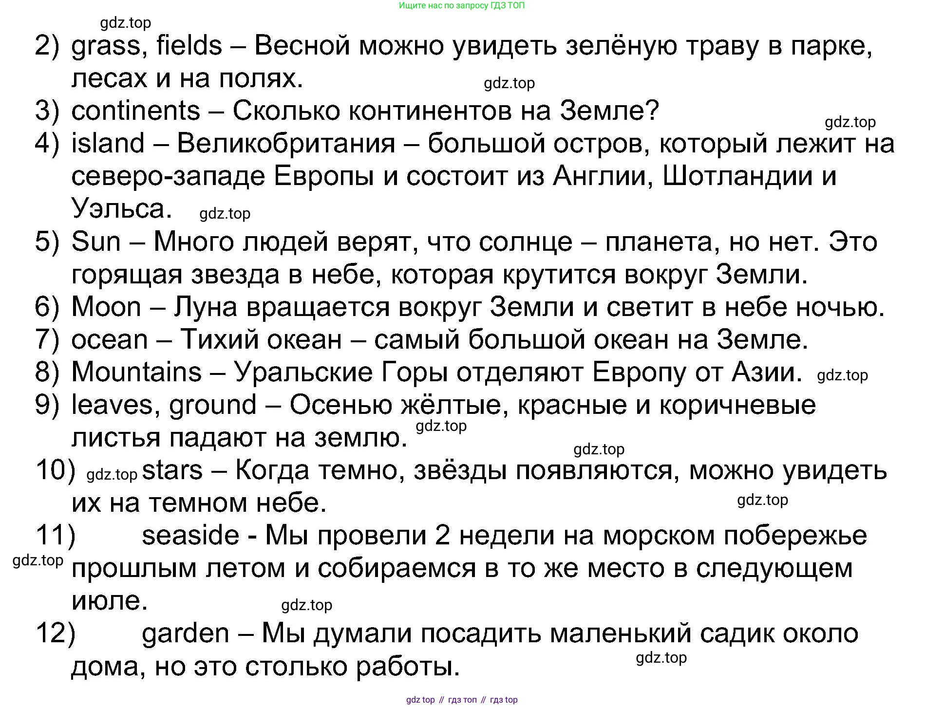 Английский язык (english), 5 класс Учебник (Student's book), авторы: Афанасьева Ольга Васильевна (Afanasyeva Olga), Михеева Ирина Владимировна (Mikheeva Irina), Баранова Ксения Михайловна (Baranova Ksenia), издательство Просвещение, Москва, 2023, зелёного цвета, Часть ( Part) 1, страница 90, номер 1, Решение (продолжение 2)