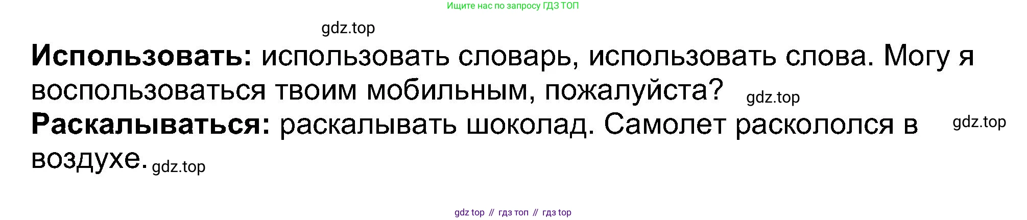 Английский язык (english), 5 класс Учебник (Student's book), авторы: Афанасьева Ольга Васильевна (Afanasyeva Olga), Михеева Ирина Владимировна (Mikheeva Irina), Баранова Ксения Михайловна (Baranova Ksenia), издательство Просвещение, Москва, 2023, зелёного цвета, Часть ( Part) 1, страница 96, номер 11, Решение (продолжение 2)