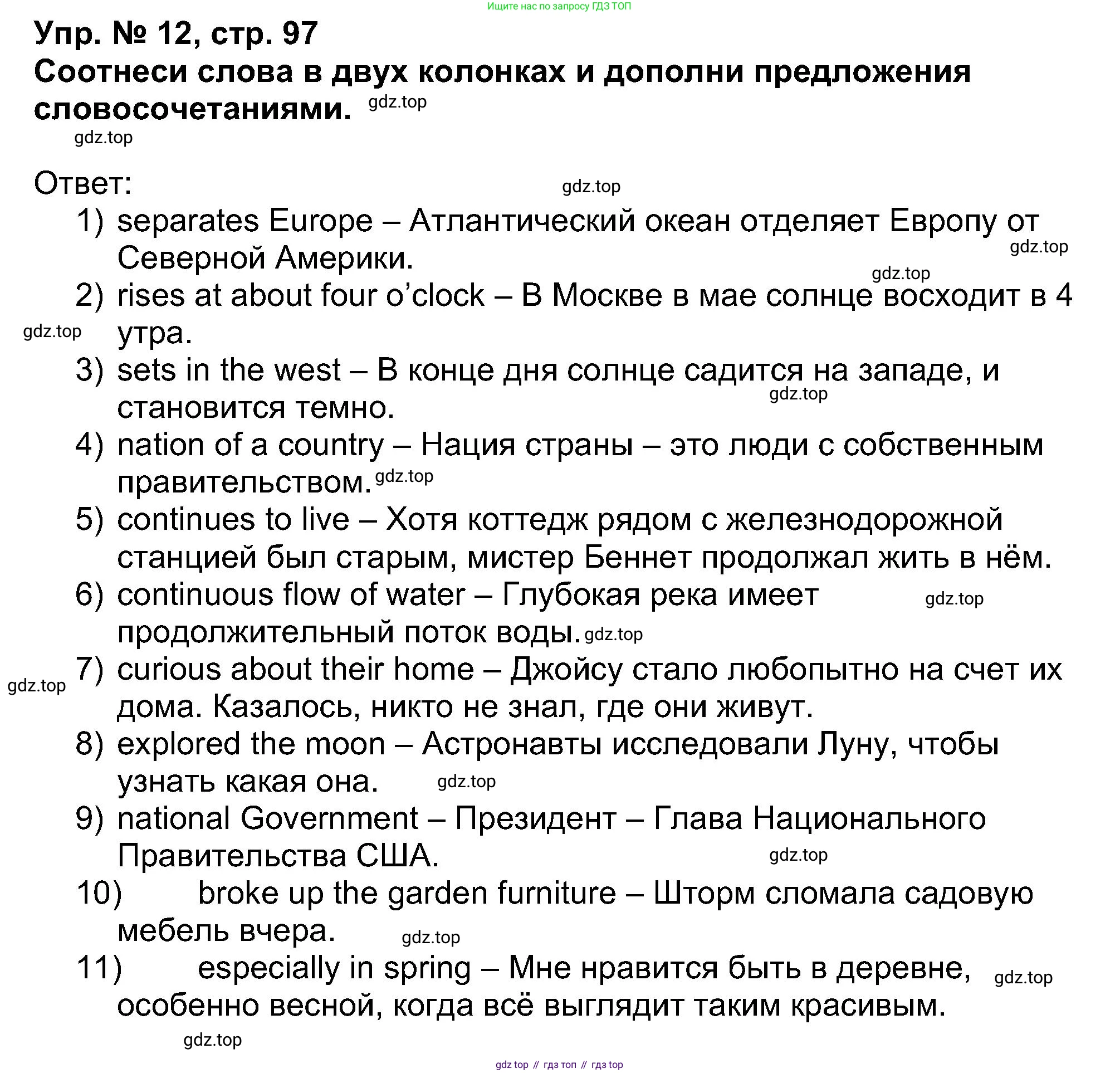 Английский язык (english), 5 класс Учебник (Student's book), авторы: Афанасьева Ольга Васильевна (Afanasyeva Olga), Михеева Ирина Владимировна (Mikheeva Irina), Баранова Ксения Михайловна (Baranova Ksenia), издательство Просвещение, Москва, 2023, зелёного цвета, Часть ( Part) 1, страница 97, номер 12, Решение