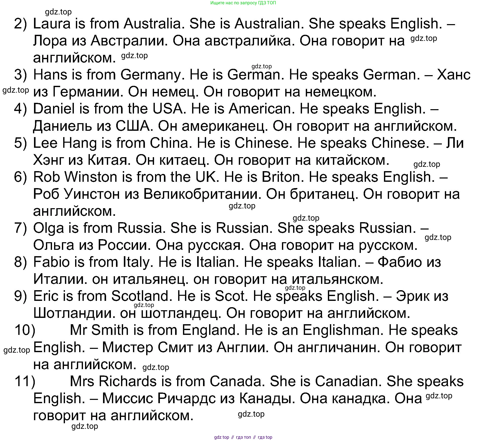 Английский язык (english), 5 класс Учебник (Student's book), авторы: Афанасьева Ольга Васильевна (Afanasyeva Olga), Михеева Ирина Владимировна (Mikheeva Irina), Баранова Ксения Михайловна (Baranova Ksenia), издательство Просвещение, Москва, 2023, зелёного цвета, Часть ( Part) 1, страница 99, номер 13, Решение (продолжение 2)