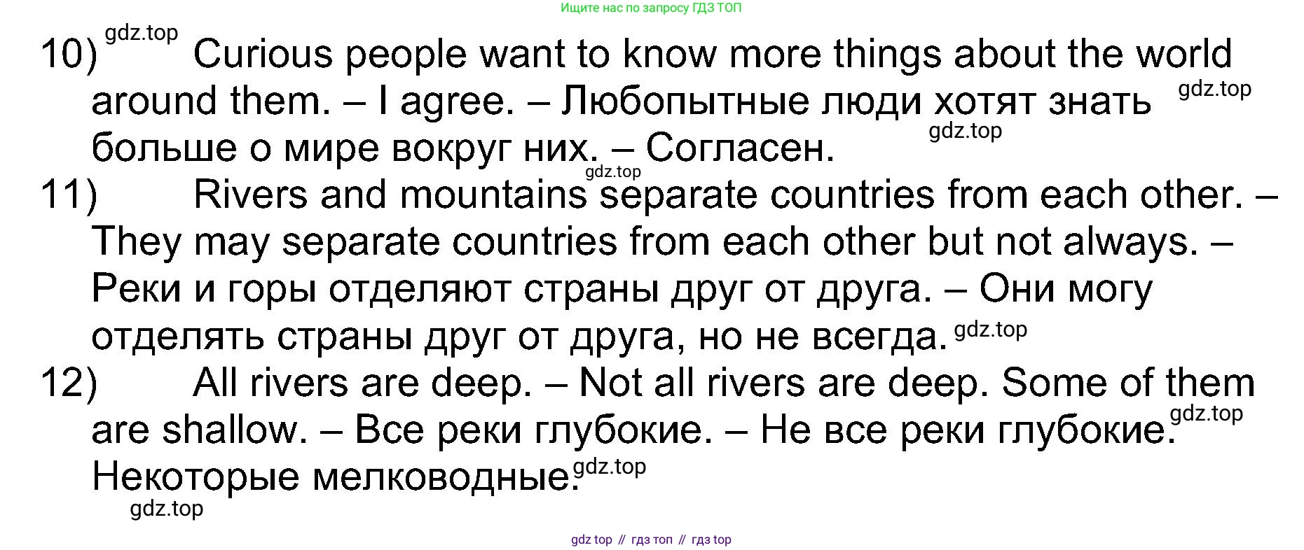Английский язык (english), 5 класс Учебник (Student's book), авторы: Афанасьева Ольга Васильевна (Afanasyeva Olga), Михеева Ирина Владимировна (Mikheeva Irina), Баранова Ксения Михайловна (Baranova Ksenia), издательство Просвещение, Москва, 2023, зелёного цвета, Часть ( Part) 1, страница 100, номер 15, Решение (продолжение 2)