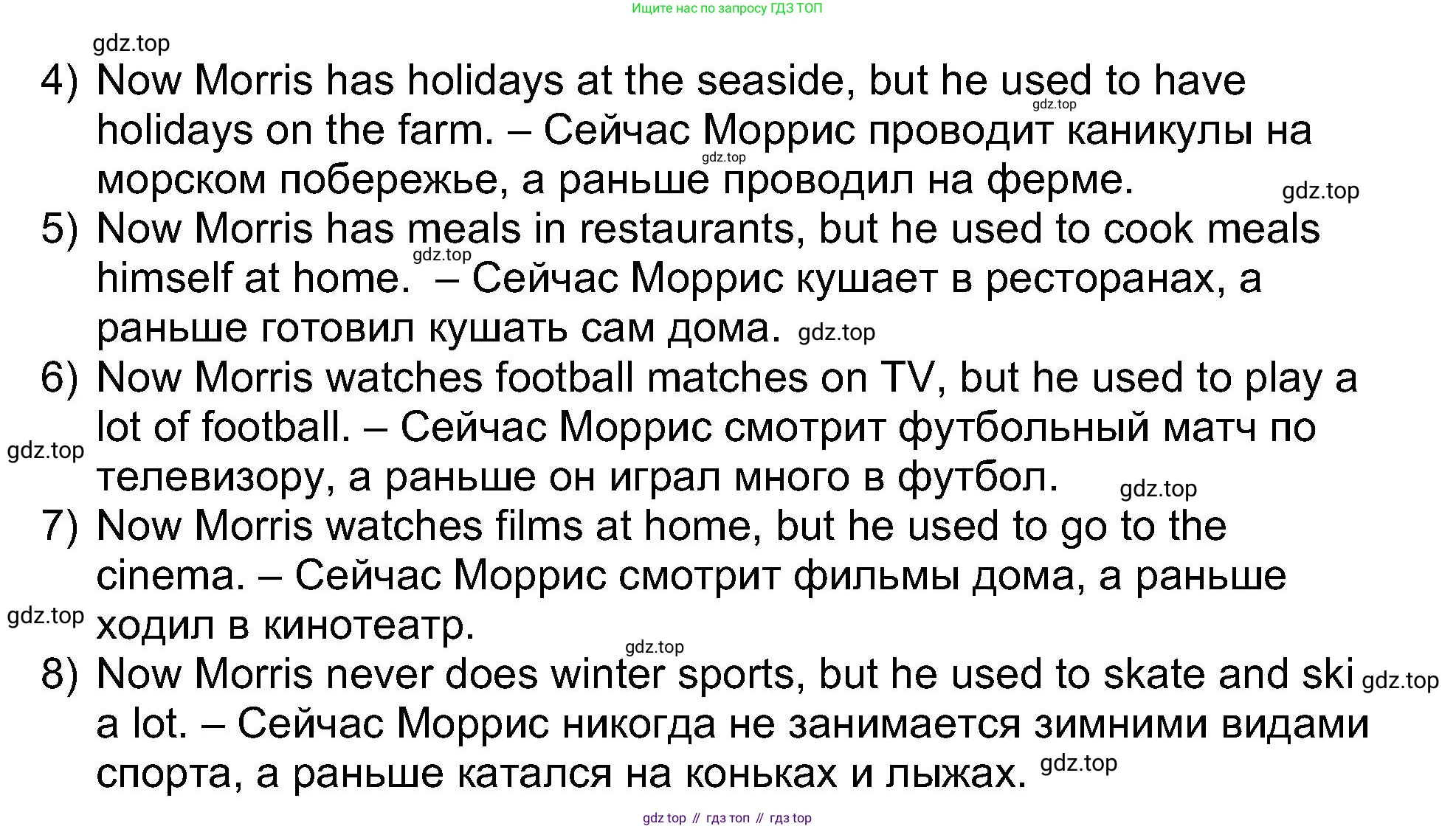 Английский язык (english), 5 класс Учебник (Student's book), авторы: Афанасьева Ольга Васильевна (Afanasyeva Olga), Михеева Ирина Владимировна (Mikheeva Irina), Баранова Ксения Михайловна (Baranova Ksenia), издательство Просвещение, Москва, 2023, зелёного цвета, Часть ( Part) 1, страница 102, номер 18, Решение (продолжение 2)