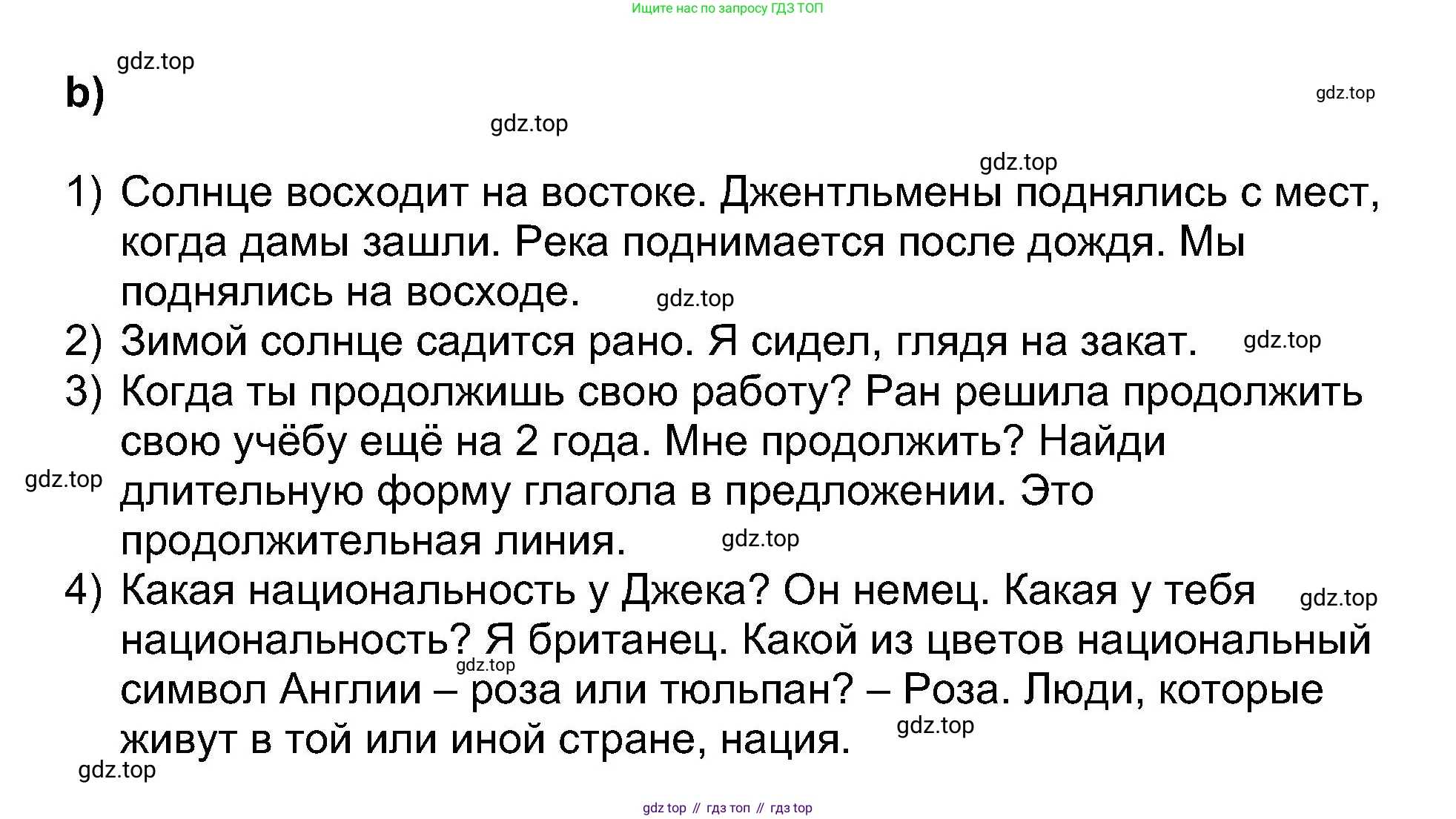Английский язык (english), 5 класс Учебник (Student's book), авторы: Афанасьева Ольга Васильевна (Afanasyeva Olga), Михеева Ирина Владимировна (Mikheeva Irina), Баранова Ксения Михайловна (Baranova Ksenia), издательство Просвещение, Москва, 2023, зелёного цвета, Часть ( Part) 1, страница 103, номер 19, Решение (продолжение 2)