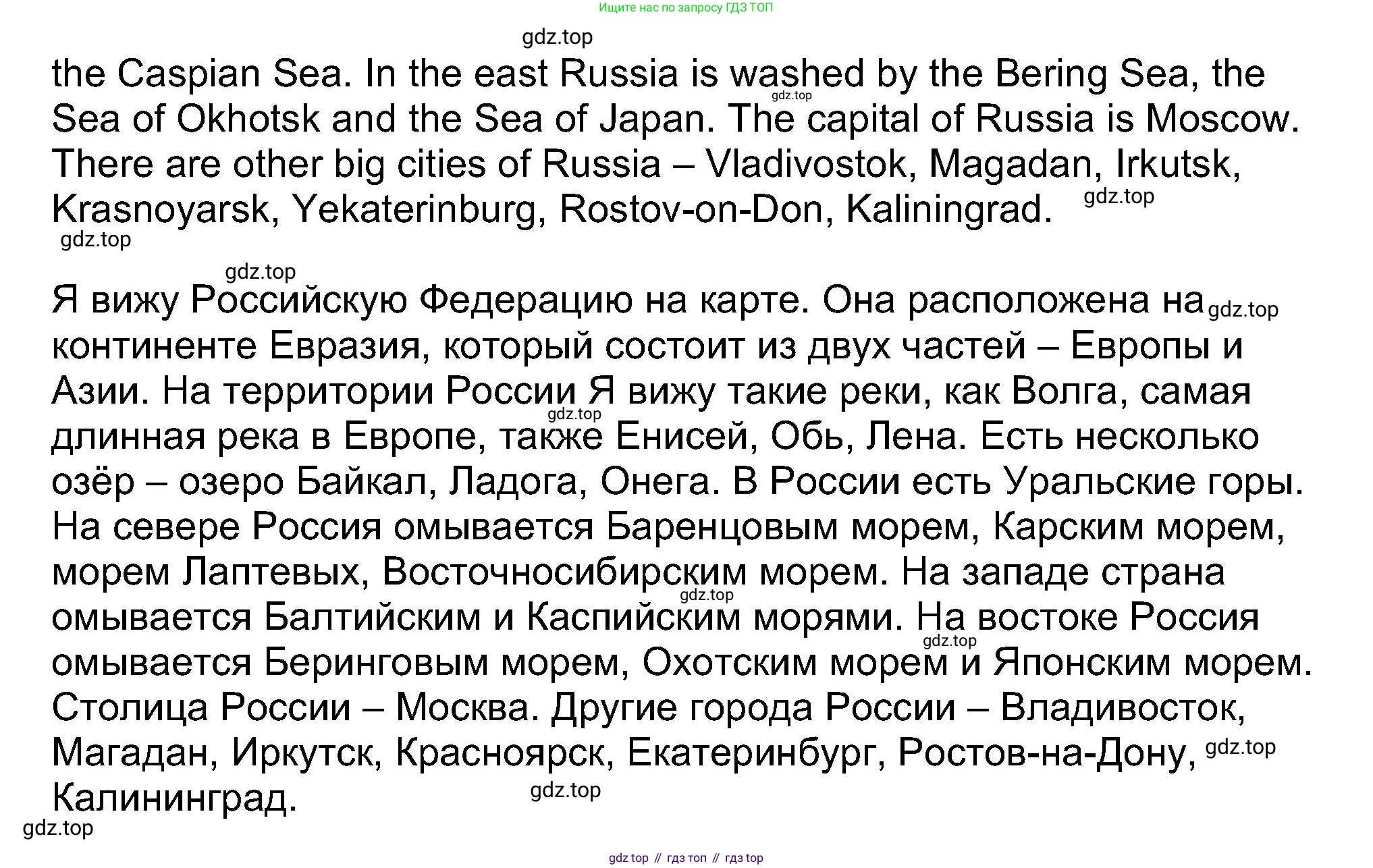 Английский язык (english), 5 класс Учебник (Student's book), авторы: Афанасьева Ольга Васильевна (Afanasyeva Olga), Михеева Ирина Владимировна (Mikheeva Irina), Баранова Ксения Михайловна (Baranova Ksenia), издательство Просвещение, Москва, 2023, зелёного цвета, Часть ( Part) 1, страница 91, номер 2, Решение (продолжение 2)