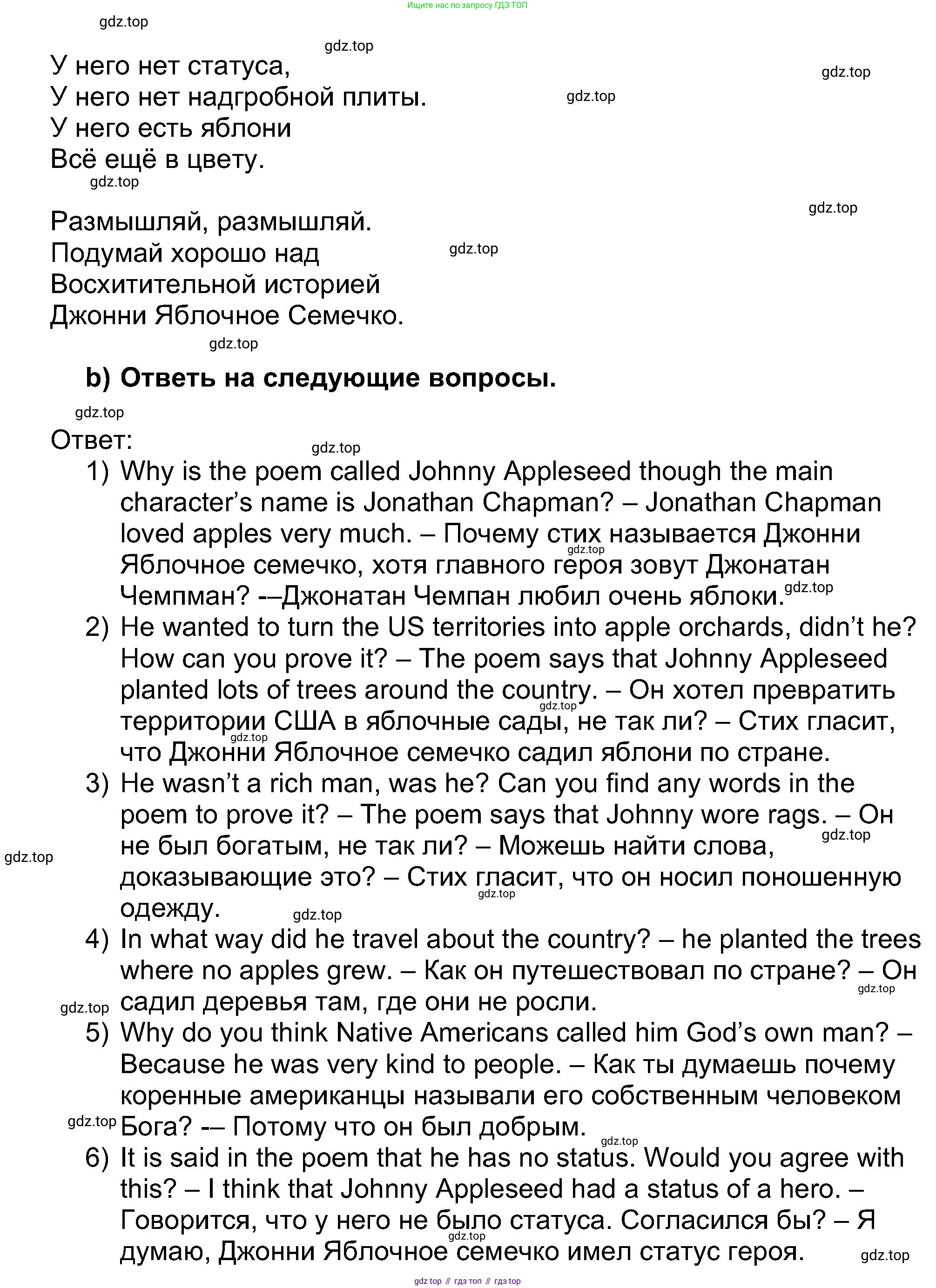 Английский язык (english), 5 класс Учебник (Student's book), авторы: Афанасьева Ольга Васильевна (Afanasyeva Olga), Михеева Ирина Владимировна (Mikheeva Irina), Баранова Ксения Михайловна (Baranova Ksenia), издательство Просвещение, Москва, 2023, зелёного цвета, Часть ( Part) 1, страница 104, номер 20, Решение (продолжение 2)
