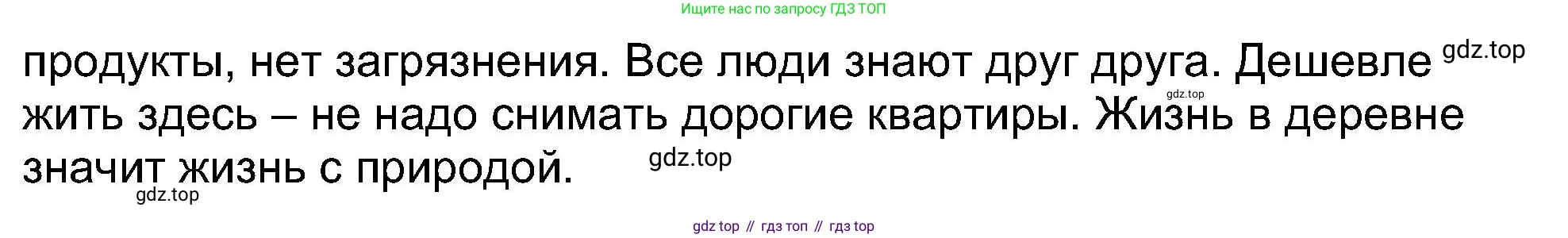 Английский язык (english), 5 класс Учебник (Student's book), авторы: Афанасьева Ольга Васильевна (Afanasyeva Olga), Михеева Ирина Владимировна (Mikheeva Irina), Баранова Ксения Михайловна (Baranova Ksenia), издательство Просвещение, Москва, 2023, зелёного цвета, Часть ( Part) 1, страница 105, номер 21, Решение (продолжение 3)