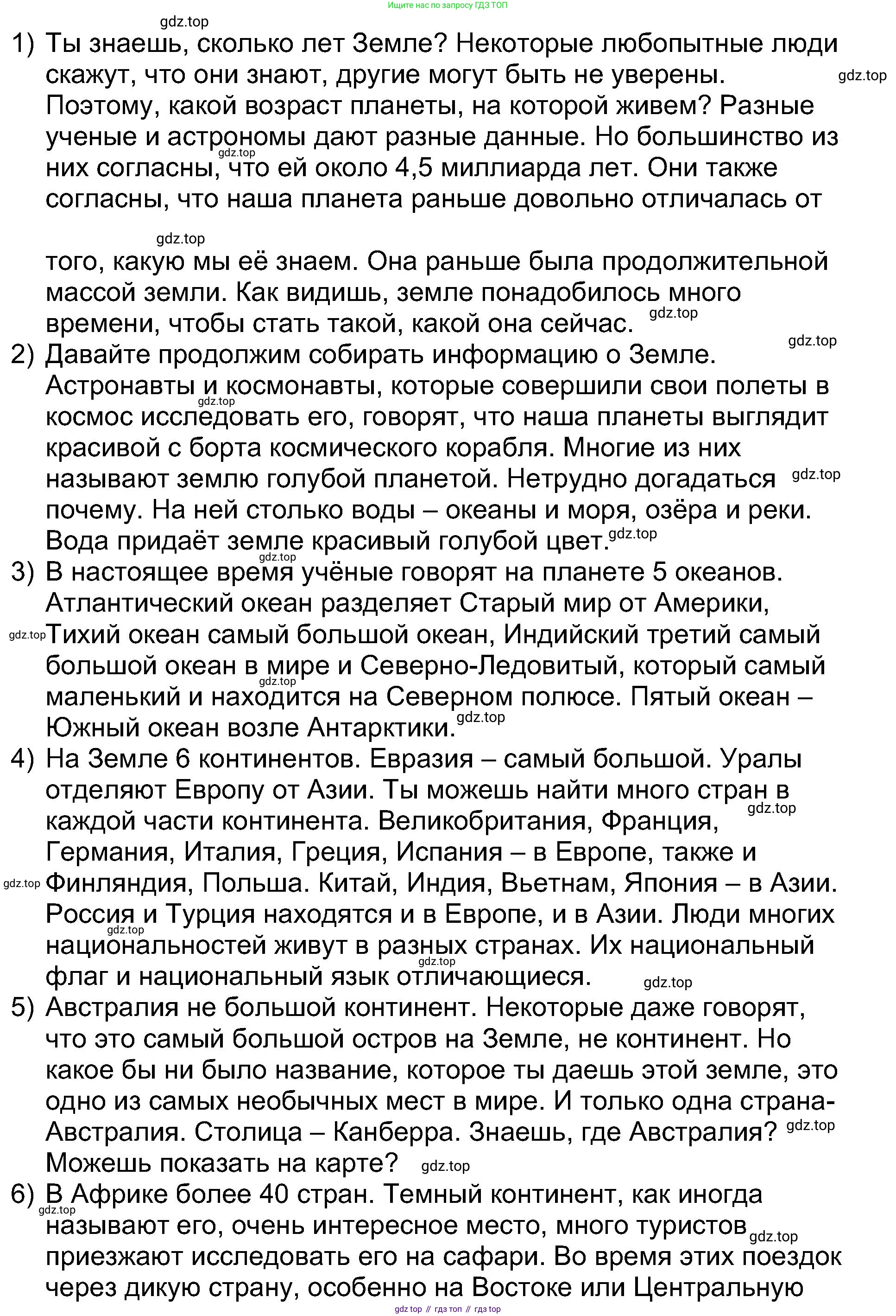 Английский язык (english), 5 класс Учебник (Student's book), авторы: Афанасьева Ольга Васильевна (Afanasyeva Olga), Михеева Ирина Владимировна (Mikheeva Irina), Баранова Ксения Михайловна (Baranova Ksenia), издательство Просвещение, Москва, 2023, зелёного цвета, Часть ( Part) 1, страница 105, номер 22, Решение (продолжение 2)