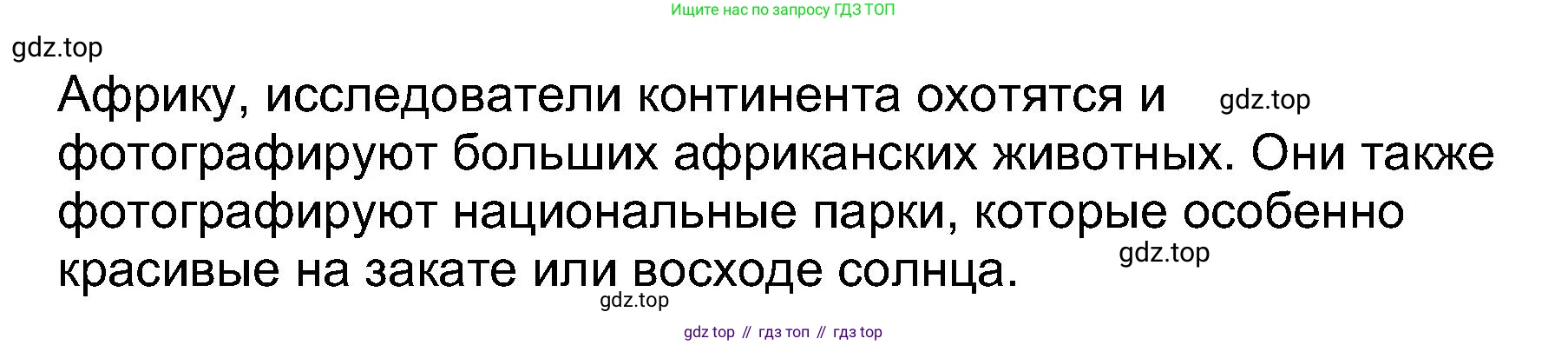 Английский язык (english), 5 класс Учебник (Student's book), авторы: Афанасьева Ольга Васильевна (Afanasyeva Olga), Михеева Ирина Владимировна (Mikheeva Irina), Баранова Ксения Михайловна (Baranova Ksenia), издательство Просвещение, Москва, 2023, зелёного цвета, Часть ( Part) 1, страница 105, номер 22, Решение (продолжение 3)