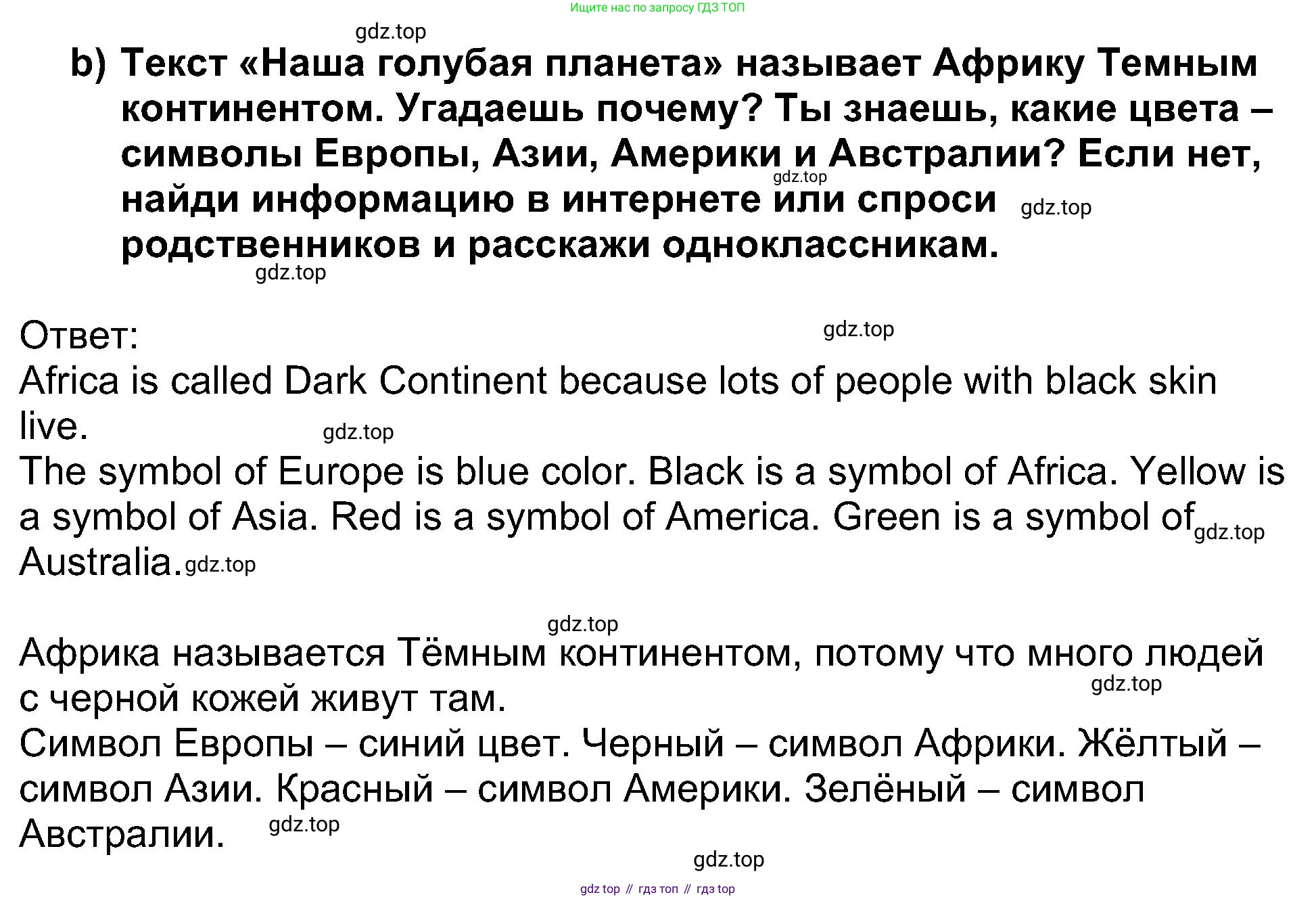 Английский язык (english), 5 класс Учебник (Student's book), авторы: Афанасьева Ольга Васильевна (Afanasyeva Olga), Михеева Ирина Владимировна (Mikheeva Irina), Баранова Ксения Михайловна (Baranova Ksenia), издательство Просвещение, Москва, 2023, зелёного цвета, Часть ( Part) 1, страница 107, номер 24, Решение (продолжение 2)