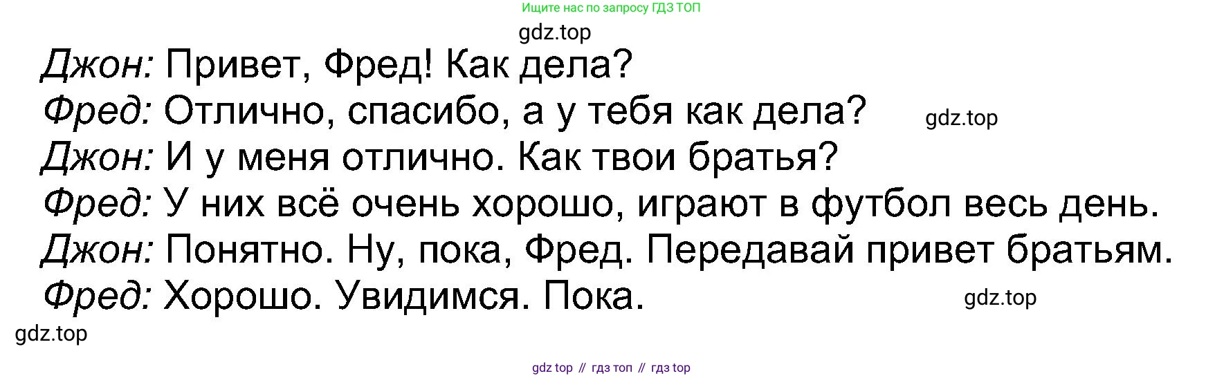 Английский язык (english), 5 класс Учебник (Student's book), авторы: Афанасьева Ольга Васильевна (Afanasyeva Olga), Михеева Ирина Владимировна (Mikheeva Irina), Баранова Ксения Михайловна (Baranova Ksenia), издательство Просвещение, Москва, 2023, зелёного цвета, Часть ( Part) 1, страница 108, номер 26, Решение (продолжение 2)