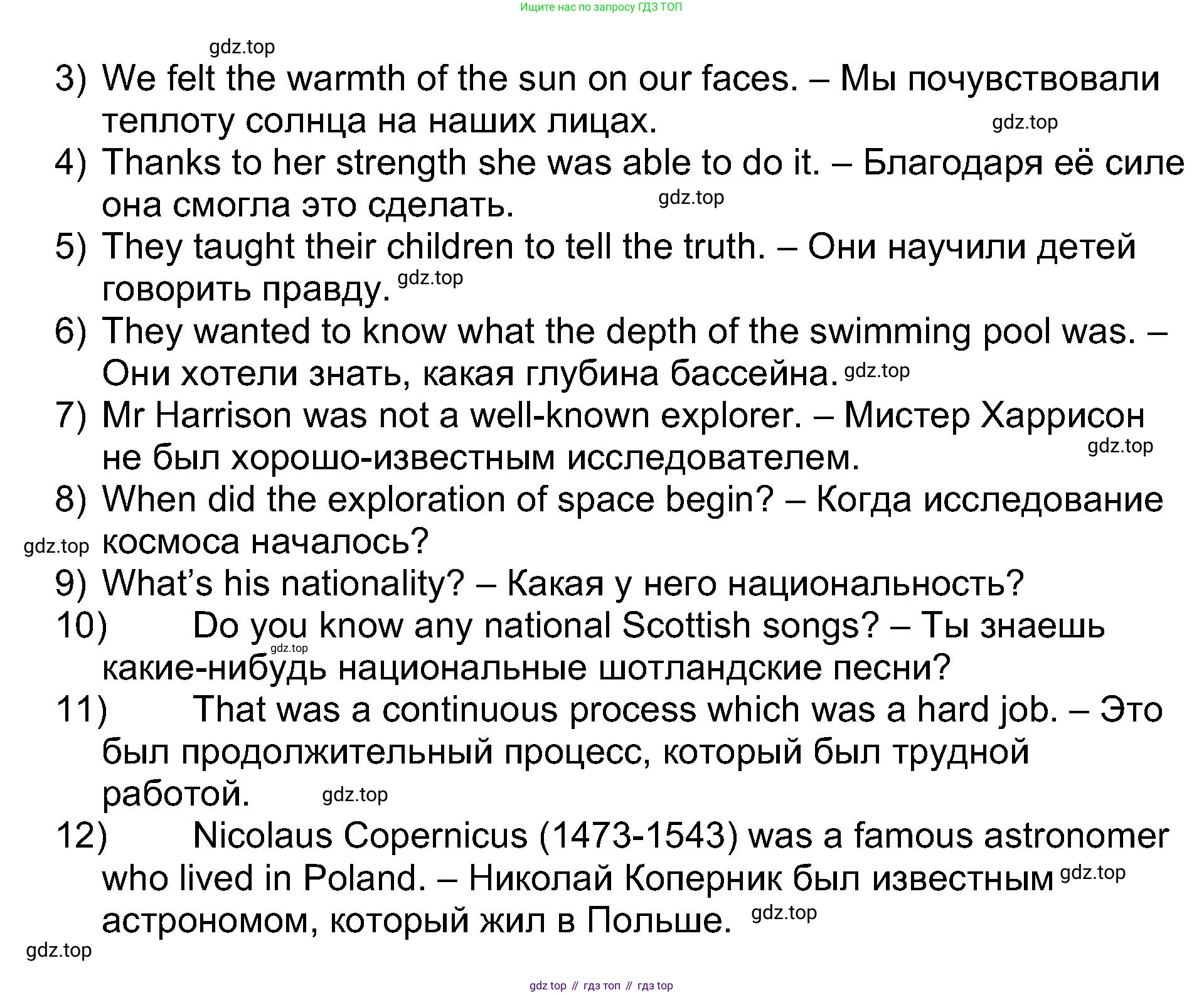 Английский язык (english), 5 класс Учебник (Student's book), авторы: Афанасьева Ольга Васильевна (Afanasyeva Olga), Михеева Ирина Владимировна (Mikheeva Irina), Баранова Ксения Михайловна (Baranova Ksenia), издательство Просвещение, Москва, 2023, зелёного цвета, Часть ( Part) 1, страница 110, номер 30, Решение (продолжение 2)